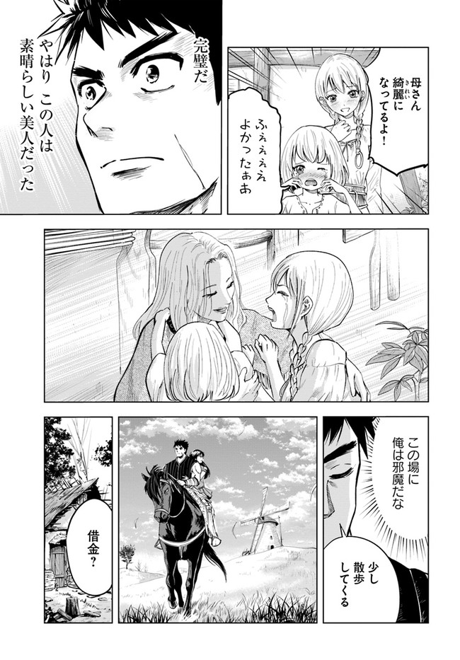 Oukoku e Tsuzuku Michi - Dorei Kenshi no Nariagari Eiyuutan Chap 9.1 - Next Chap 10.1