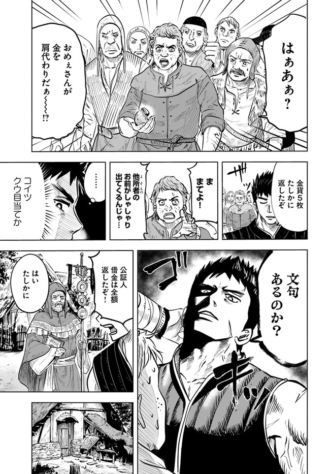 Oukoku e Tsuzuku Michi - Dorei Kenshi no Nariagari Eiyuutan Chap 9.1 - Next Chap 10.1