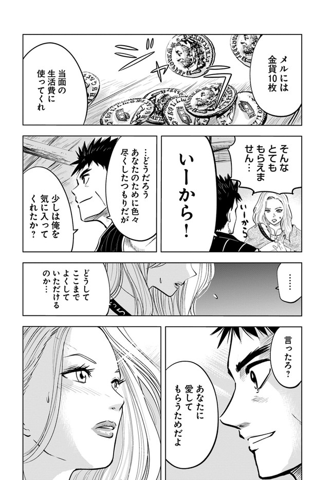 Oukoku e Tsuzuku Michi - Dorei Kenshi no Nariagari Eiyuutan Chap 9.1 - Next Chap 10.1