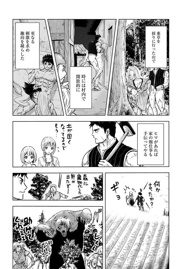 Oukoku e Tsuzuku Michi - Dorei Kenshi no Nariagari Eiyuutan Chap 9.1 - Next Chap 10.1