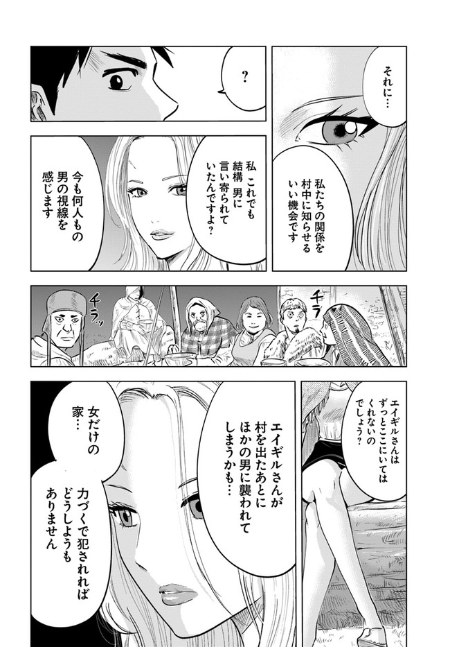 Oukoku e Tsuzuku Michi - Dorei Kenshi no Nariagari Eiyuutan Chap 9.1 - Next Chap 10.1