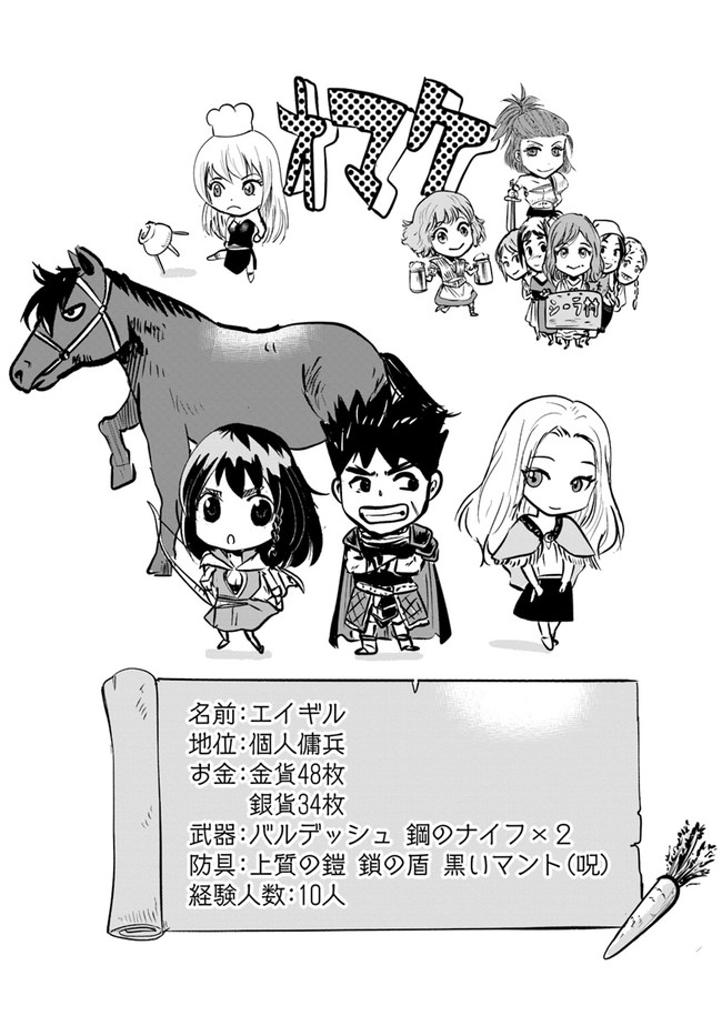 Oukoku e Tsuzuku Michi - Dorei Kenshi no Nariagari Eiyuutan Chap 9.1 - Next Chap 10.1