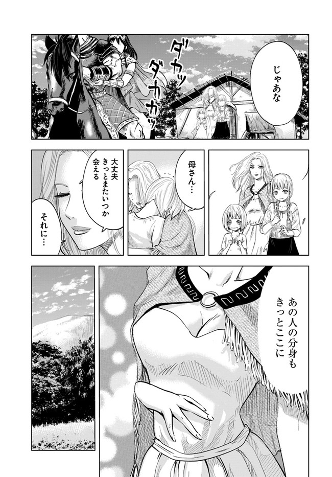 Oukoku e Tsuzuku Michi - Dorei Kenshi no Nariagari Eiyuutan Chap 9.2 - Next Chap 10.2
