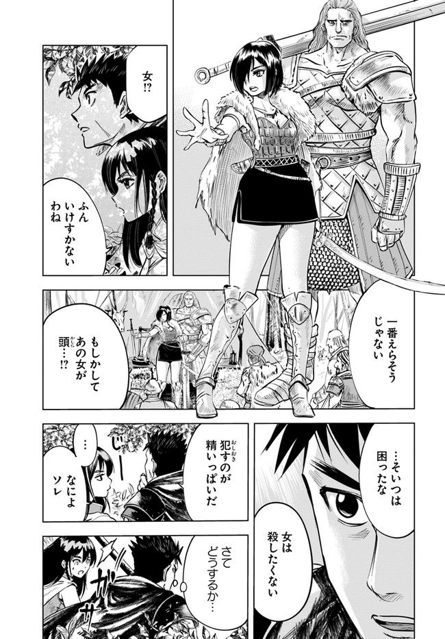 Oukoku e Tsuzuku Michi - Dorei Kenshi no Nariagari Eiyuutan Chap 9.2 - Next Chap 10.2