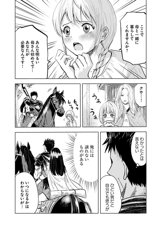 Oukoku e Tsuzuku Michi - Dorei Kenshi no Nariagari Eiyuutan Chap 9.2 - Next Chap 10.2