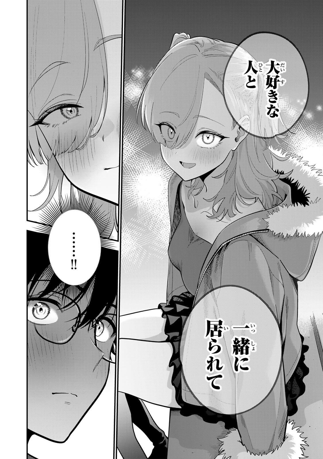 おやすみ ふみさん Chap 50 - Next Chap 51