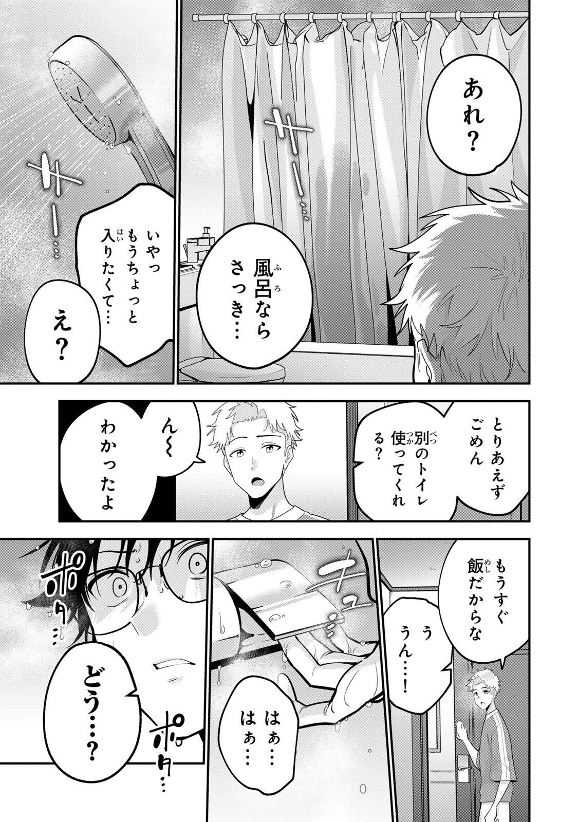 おやすみ ふみさん Chap 52 - Next Chap 53
