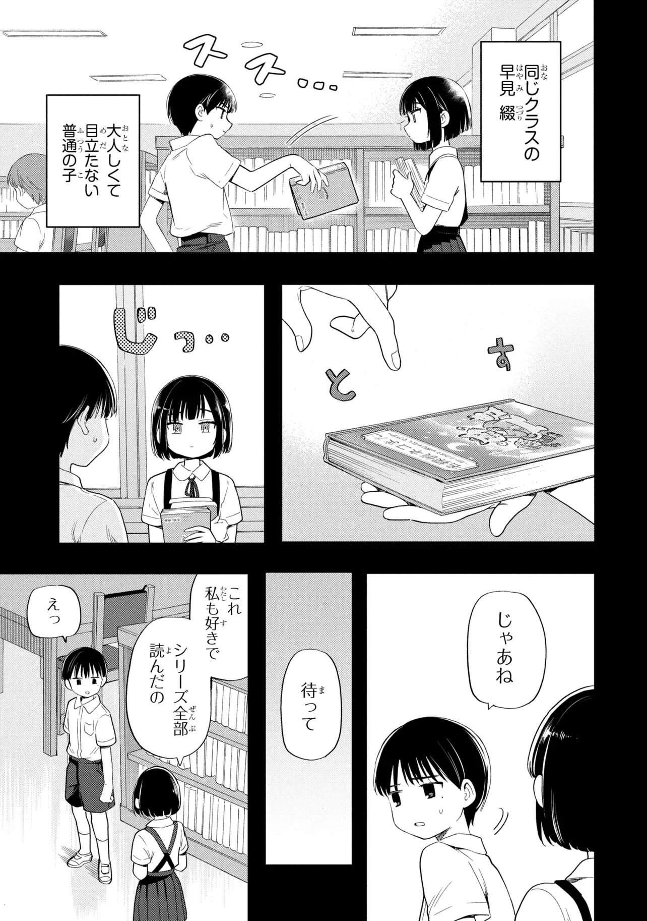 Ochinai Yogore wo Boku wa Nanto Yobeba Yokatta noka Chap 14 - Next Chap 15