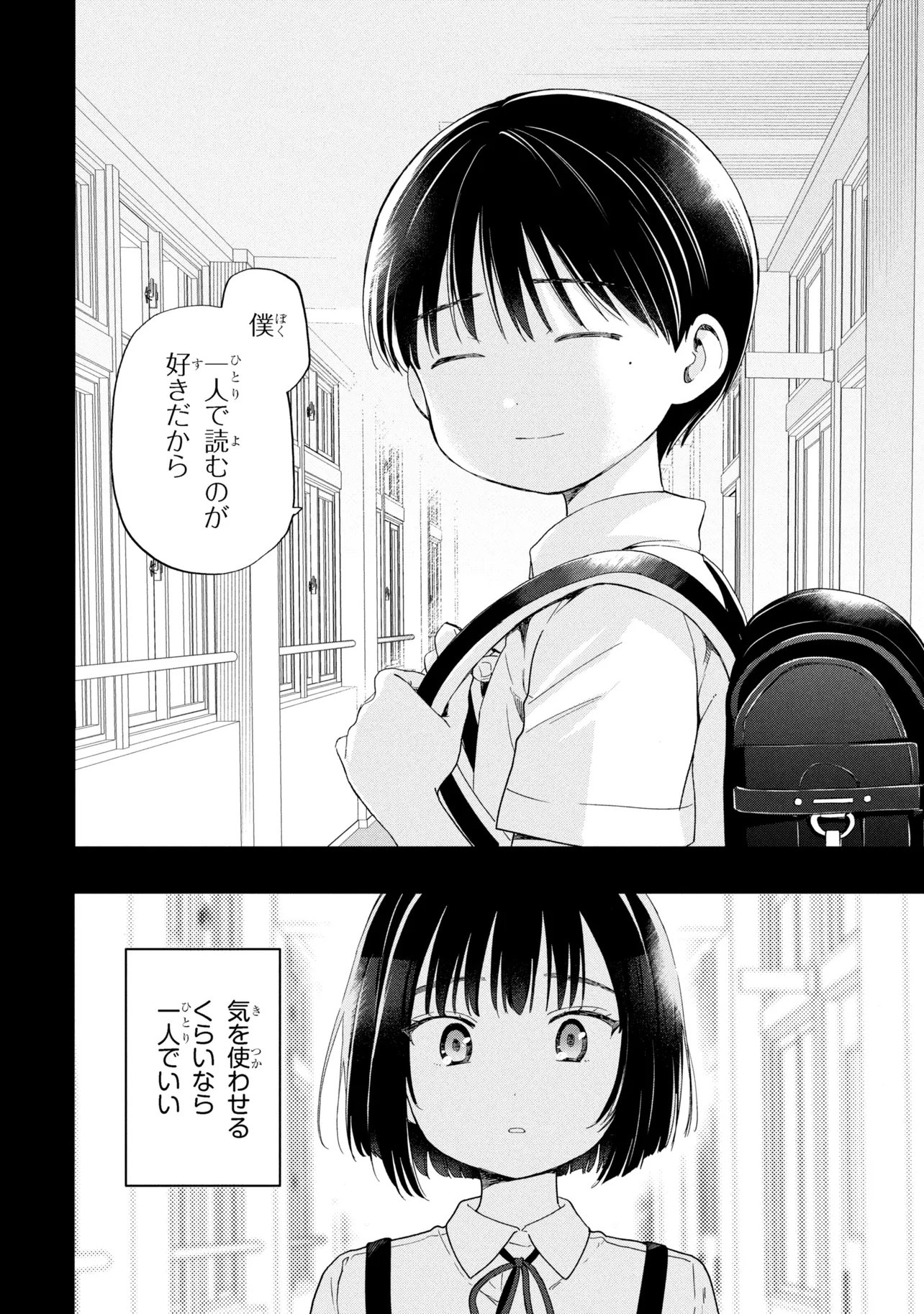 Ochinai Yogore wo Boku wa Nanto Yobeba Yokatta noka Chap 14 - Next Chap 15