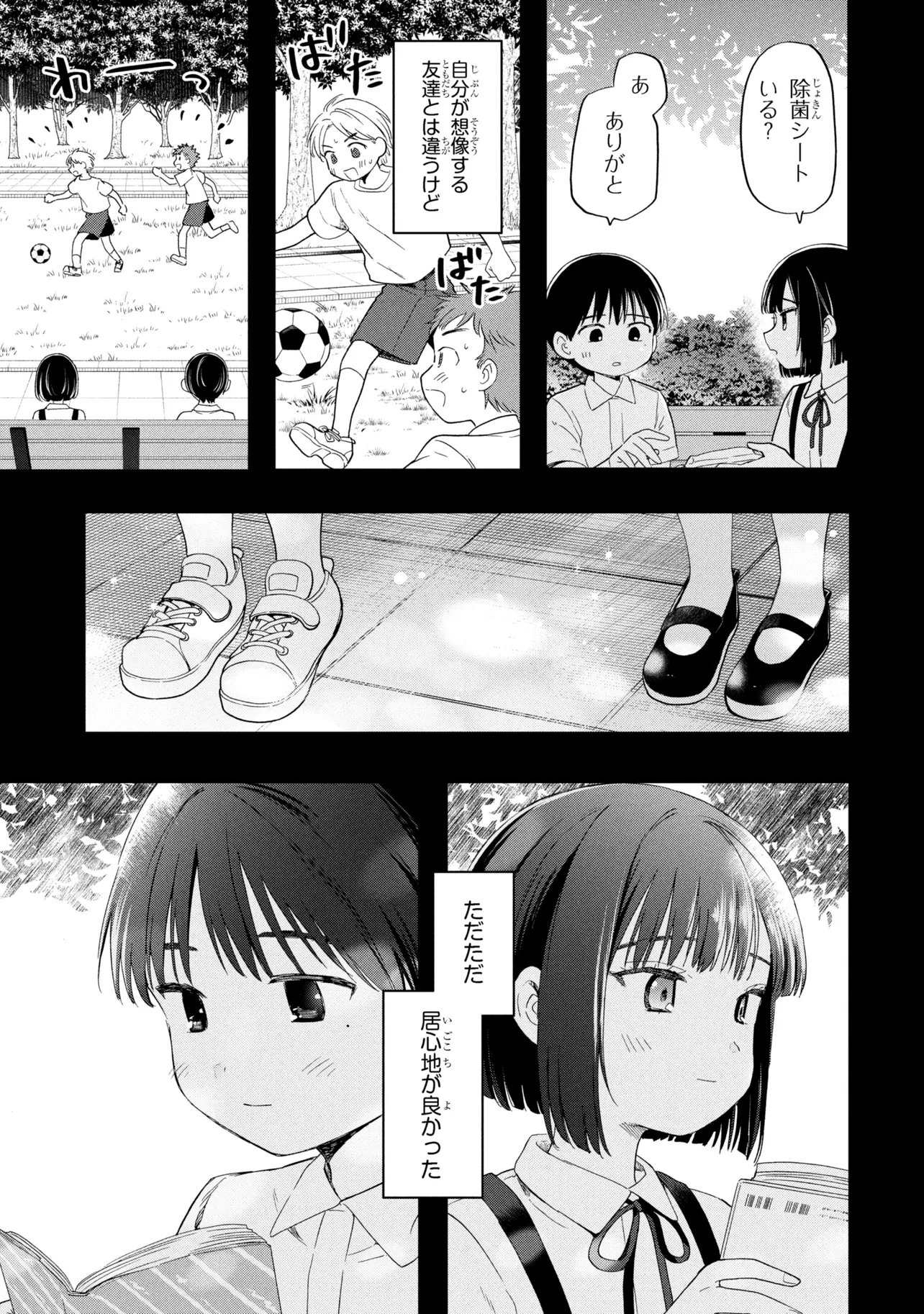 Ochinai Yogore wo Boku wa Nanto Yobeba Yokatta noka Chap 14 - Next Chap 15