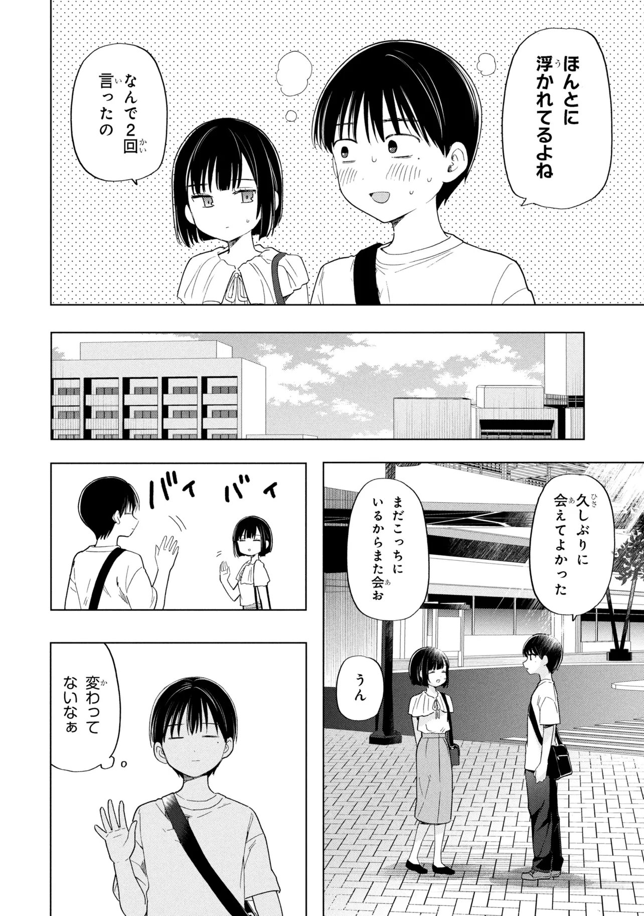 Ochinai Yogore wo Boku wa Nanto Yobeba Yokatta noka Chap 14 - Next Chap 15