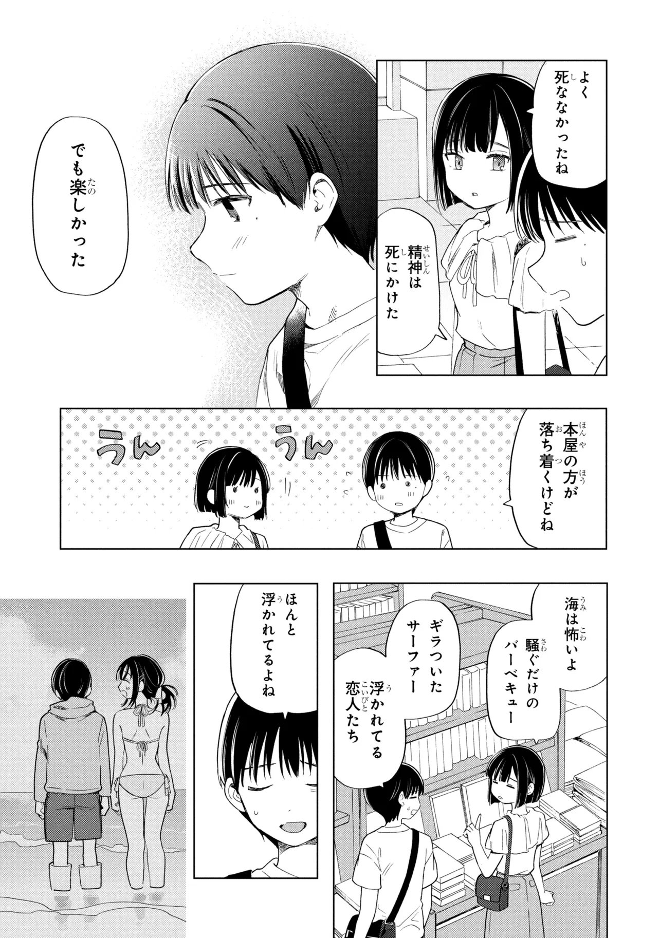 Ochinai Yogore wo Boku wa Nanto Yobeba Yokatta noka Chap 14 - Next Chap 15