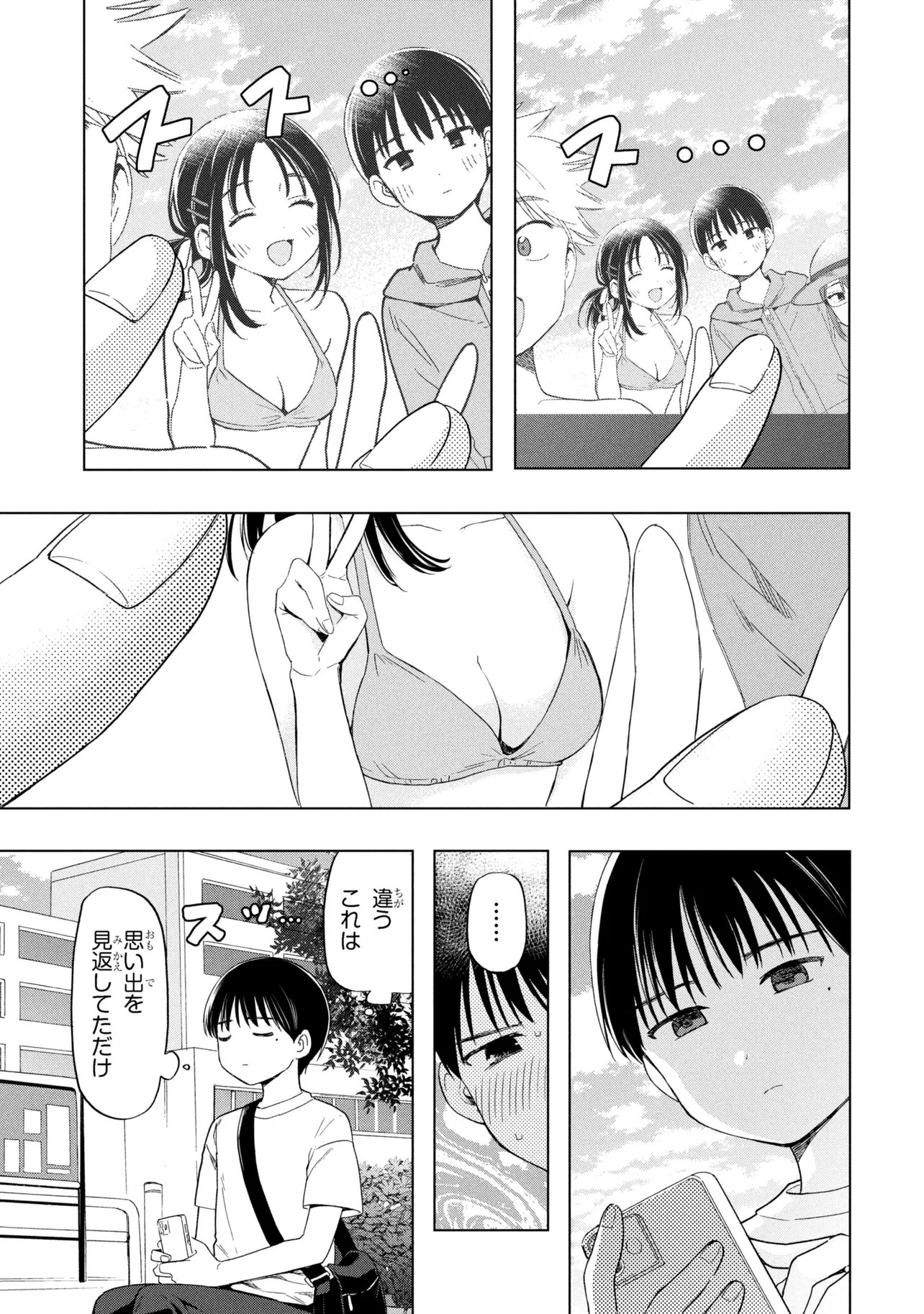 Ochinai Yogore wo Boku wa Nanto Yobeba Yokatta noka Chap 14 - Next Chap 15