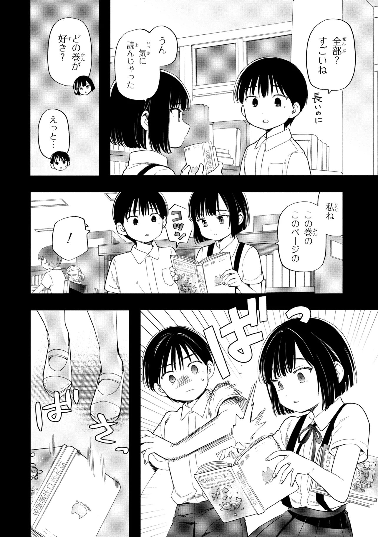 Ochinai Yogore wo Boku wa Nanto Yobeba Yokatta noka Chap 14 - Next Chap 15