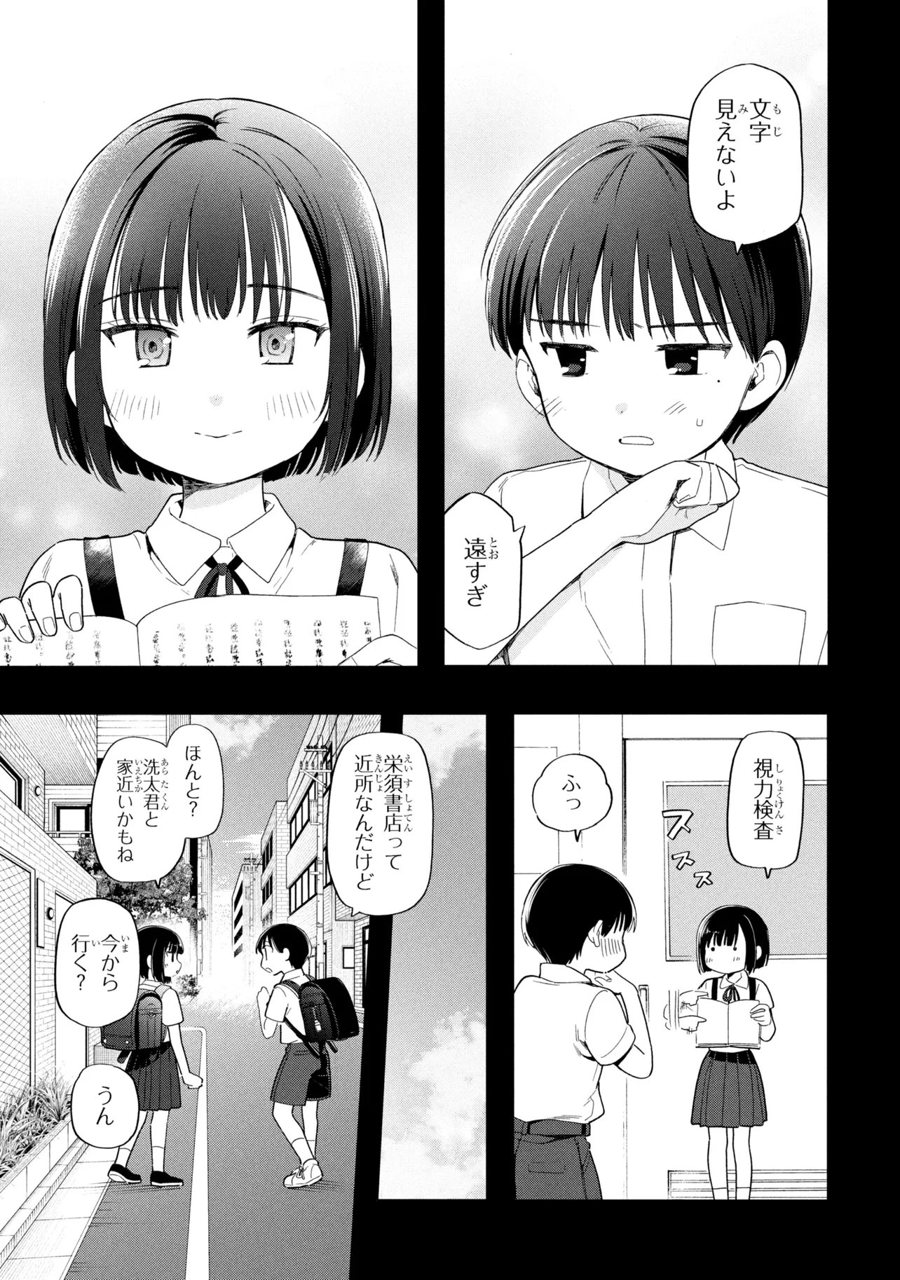 Ochinai Yogore wo Boku wa Nanto Yobeba Yokatta noka Chap 14 - Next Chap 15