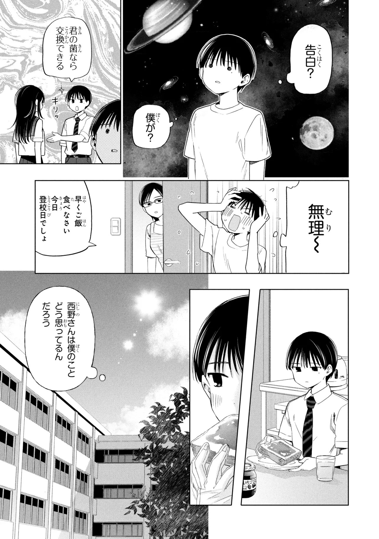 Ochinai Yogore wo Boku wa Nanto Yobeba Yokatta noka Chap 15 - Next Chap 16