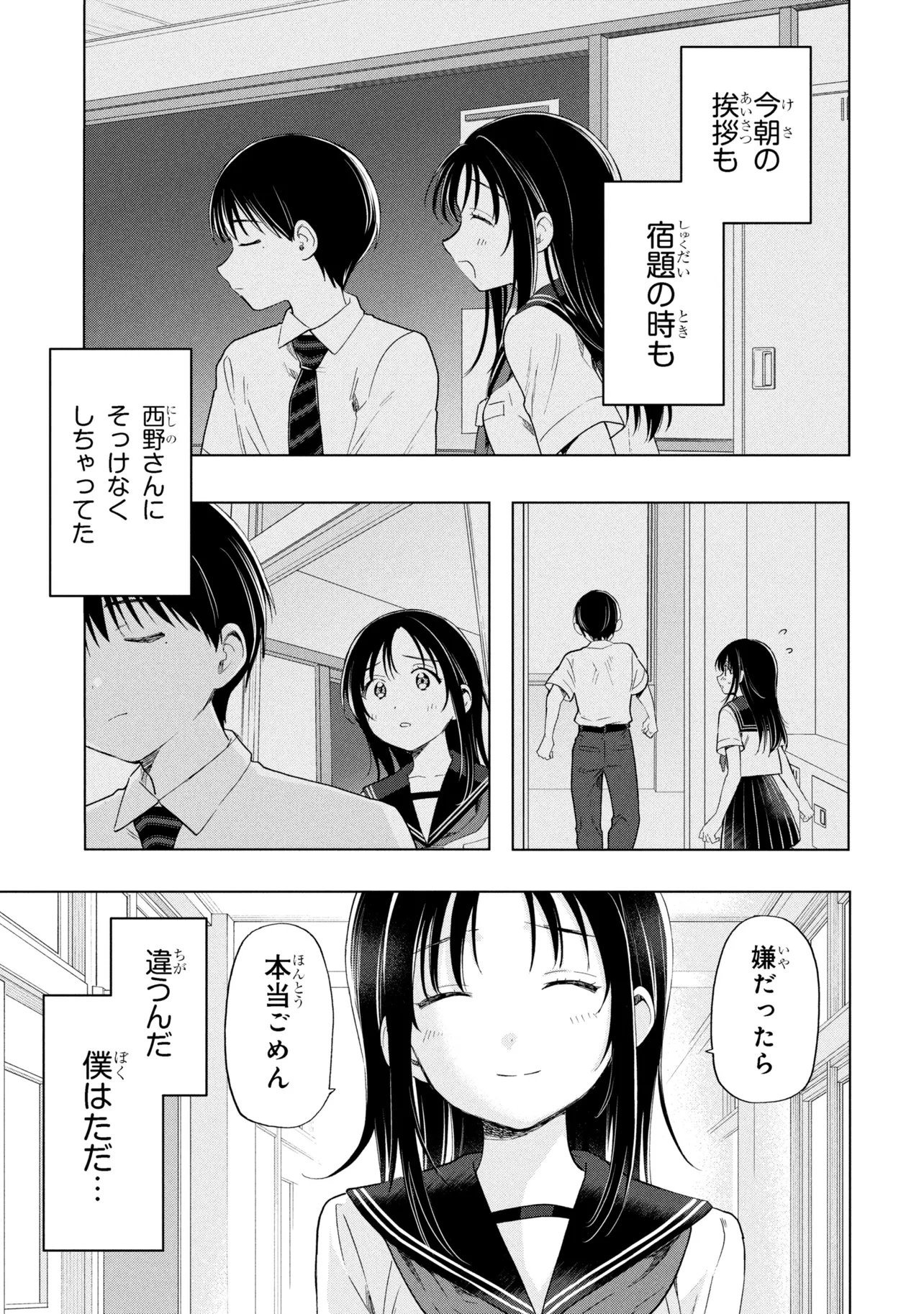 Ochinai Yogore wo Boku wa Nanto Yobeba Yokatta noka Chap 15 - Next Chap 16