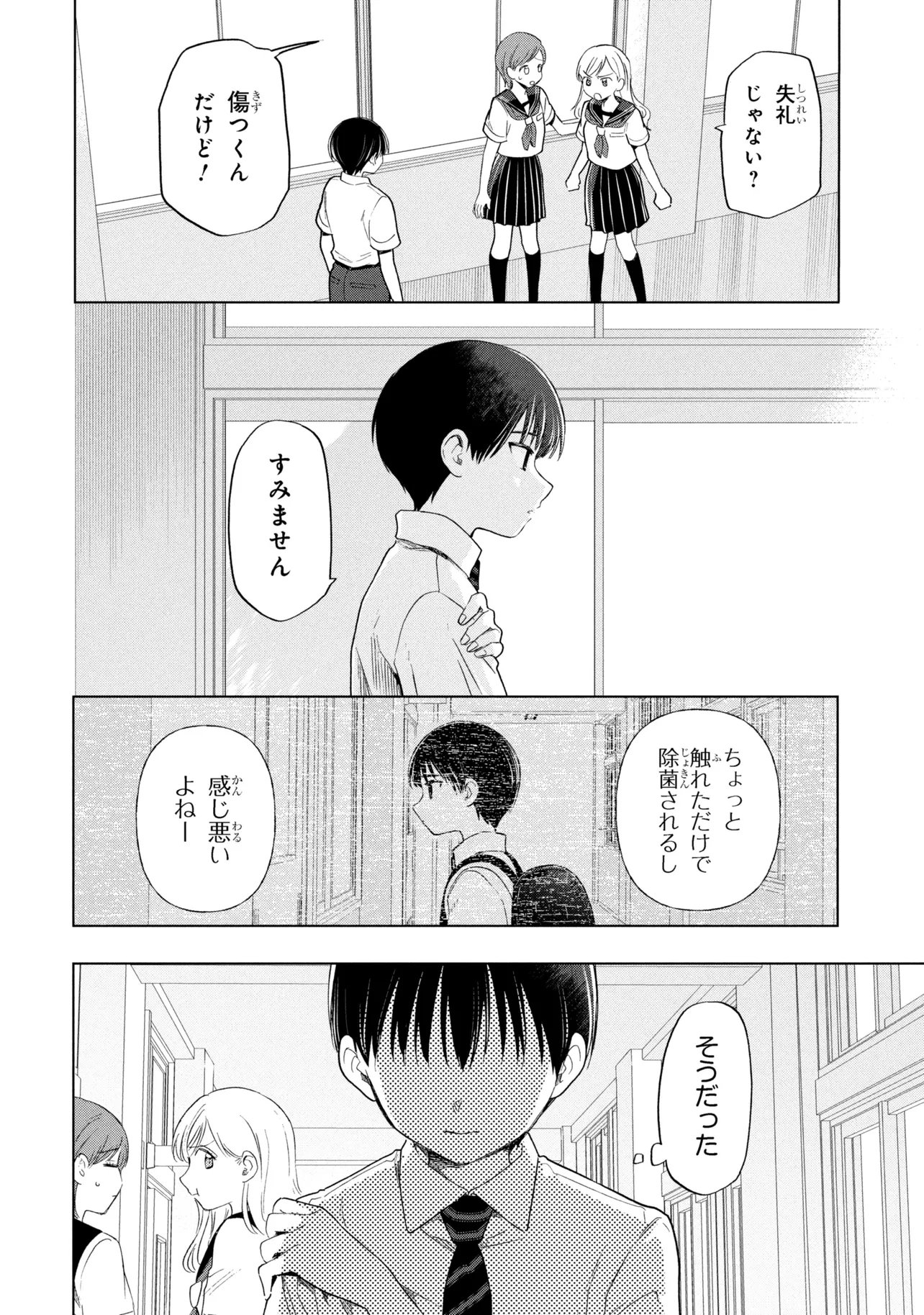 Ochinai Yogore wo Boku wa Nanto Yobeba Yokatta noka Chap 15 - Next Chap 16