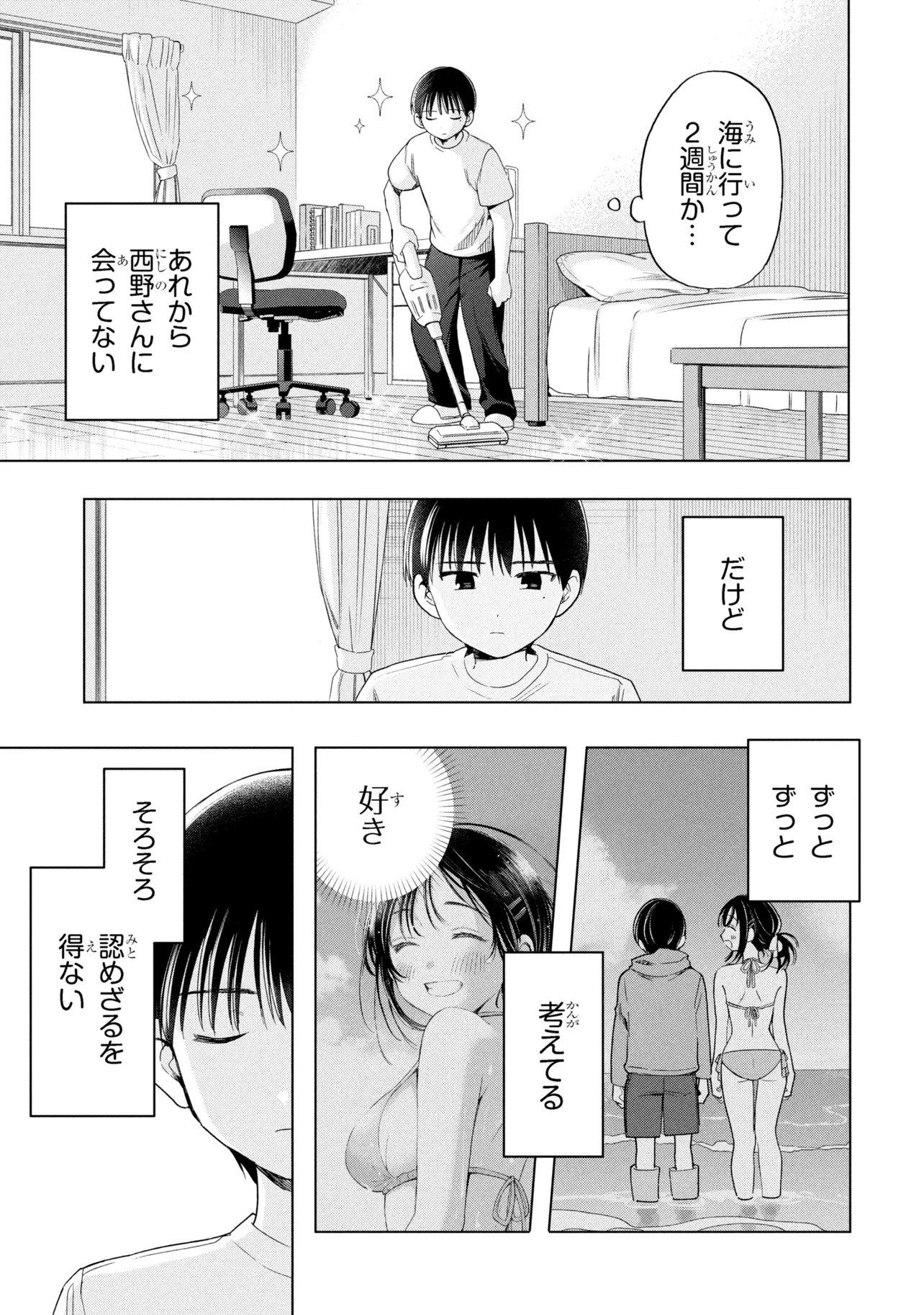 Ochinai Yogore wo Boku wa Nanto Yobeba Yokatta noka Chap 15 - Next Chap 16