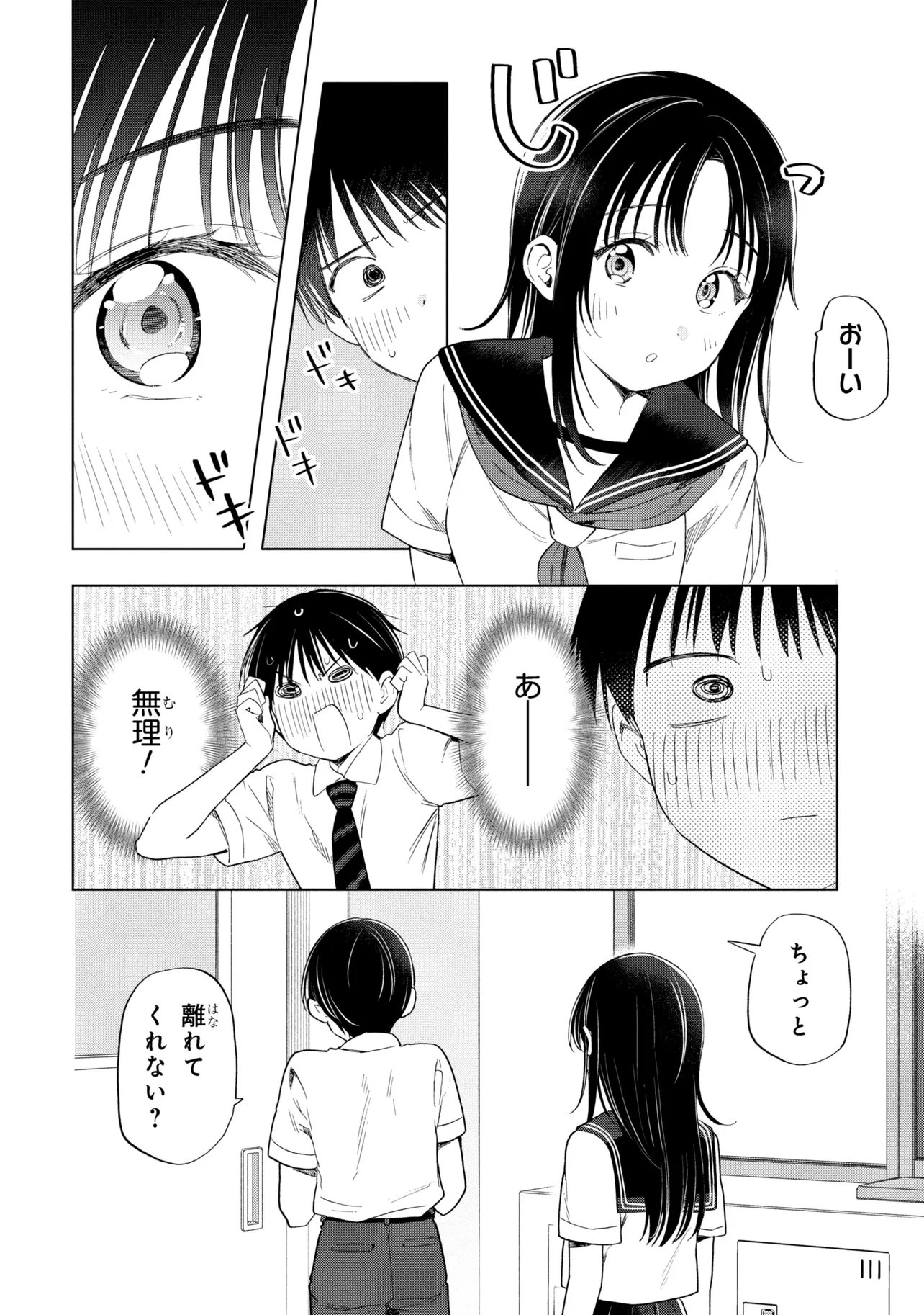 Ochinai Yogore wo Boku wa Nanto Yobeba Yokatta noka Chap 15 - Next Chap 16