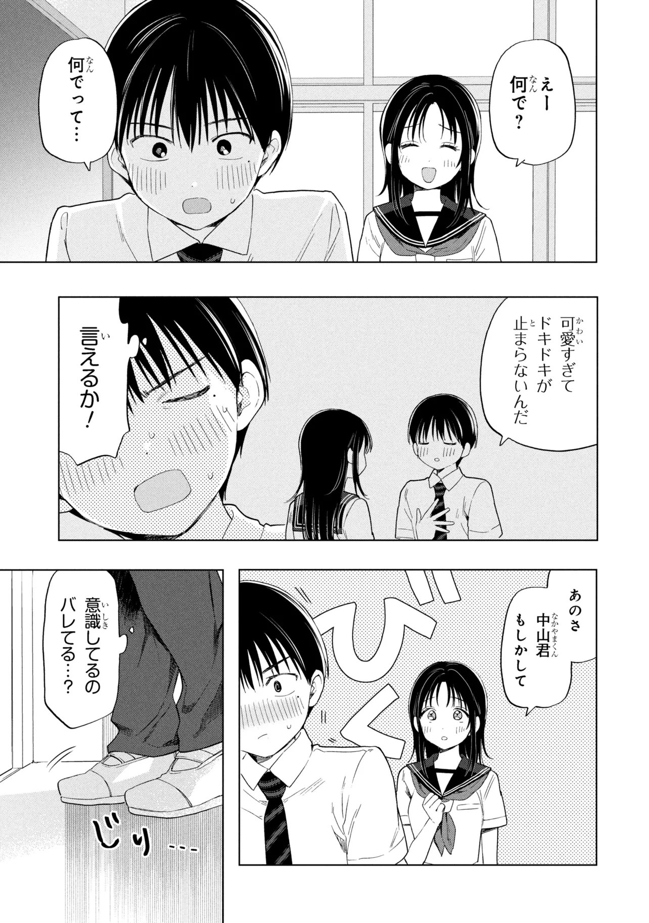 Ochinai Yogore wo Boku wa Nanto Yobeba Yokatta noka Chap 15 - Next Chap 16