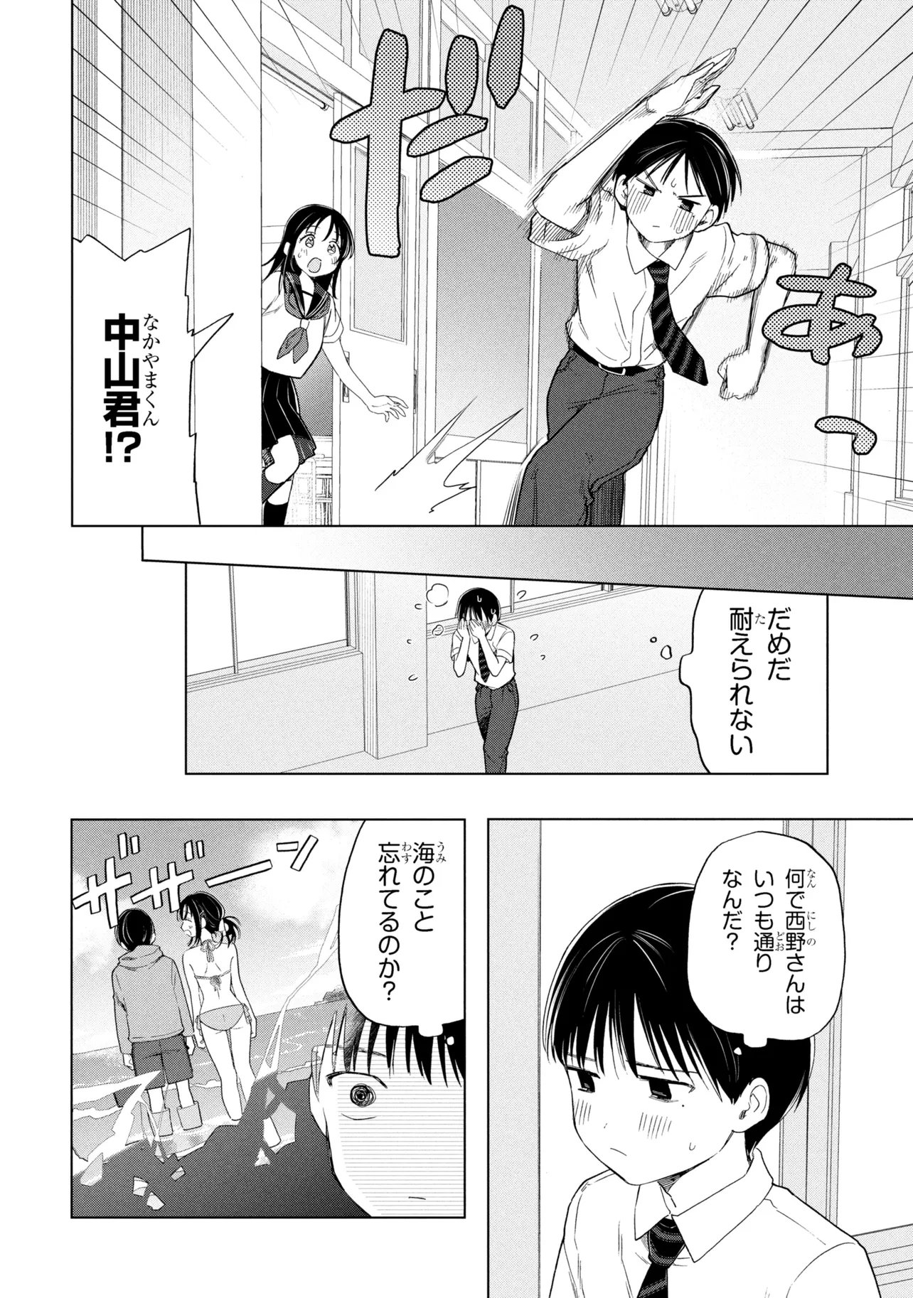 Ochinai Yogore wo Boku wa Nanto Yobeba Yokatta noka Chap 15 - Next Chap 16