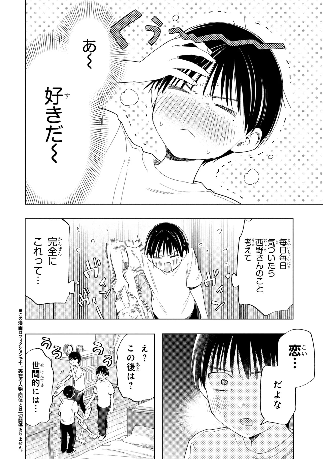 Ochinai Yogore wo Boku wa Nanto Yobeba Yokatta noka Chap 15 - Next Chap 16