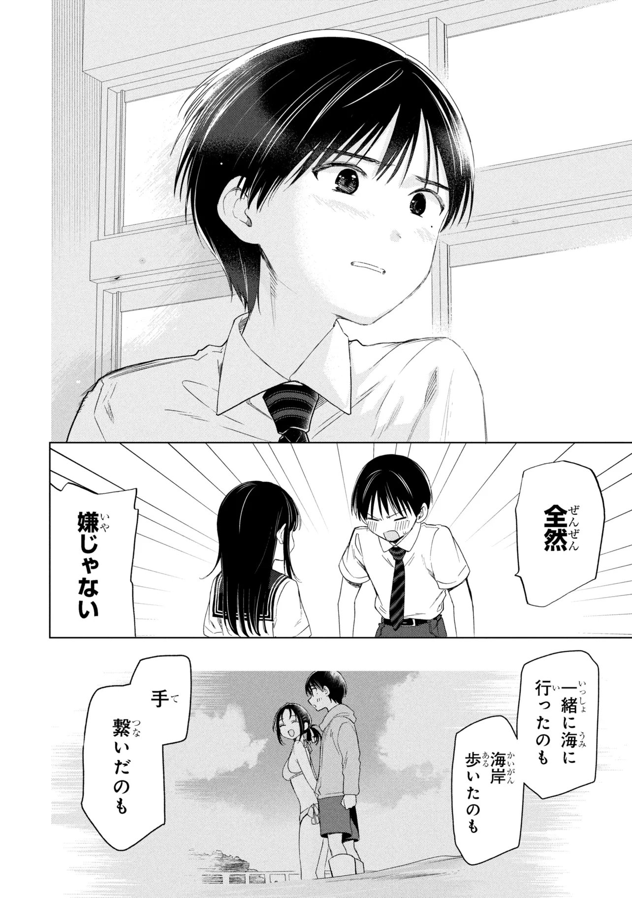 Ochinai Yogore wo Boku wa Nanto Yobeba Yokatta noka Chap 15 - Next Chap 16