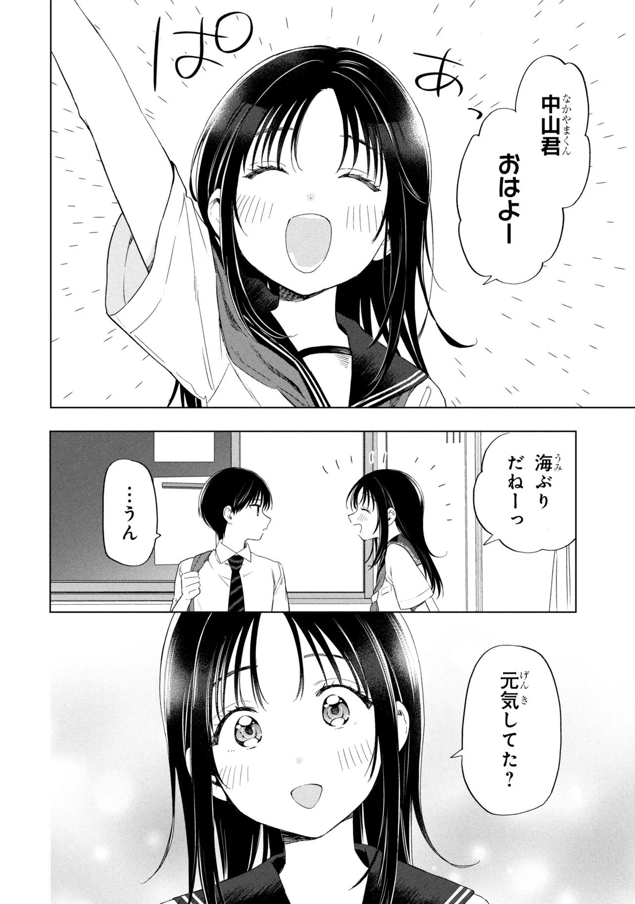 Ochinai Yogore wo Boku wa Nanto Yobeba Yokatta noka Chap 15 - Next Chap 16