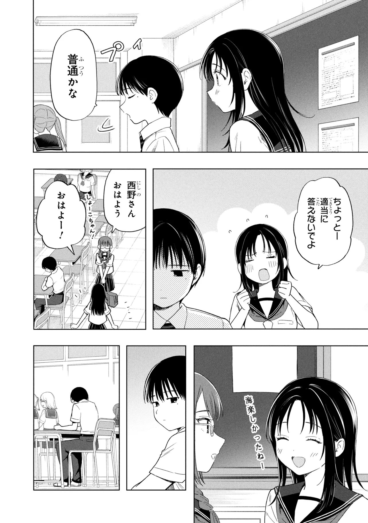 Ochinai Yogore wo Boku wa Nanto Yobeba Yokatta noka Chap 15 - Next Chap 16