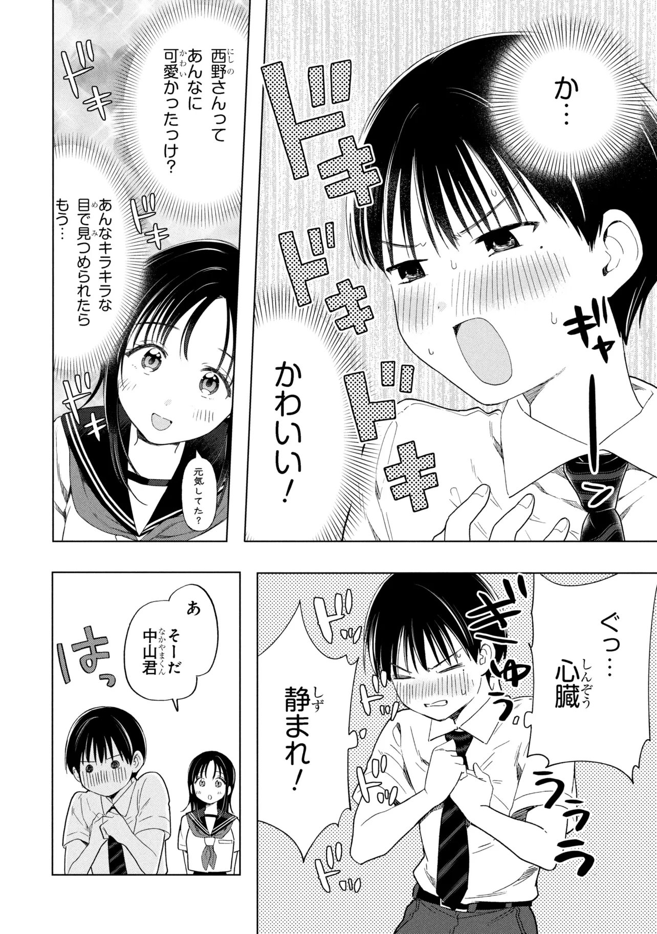 Ochinai Yogore wo Boku wa Nanto Yobeba Yokatta noka Chap 15 - Next Chap 16