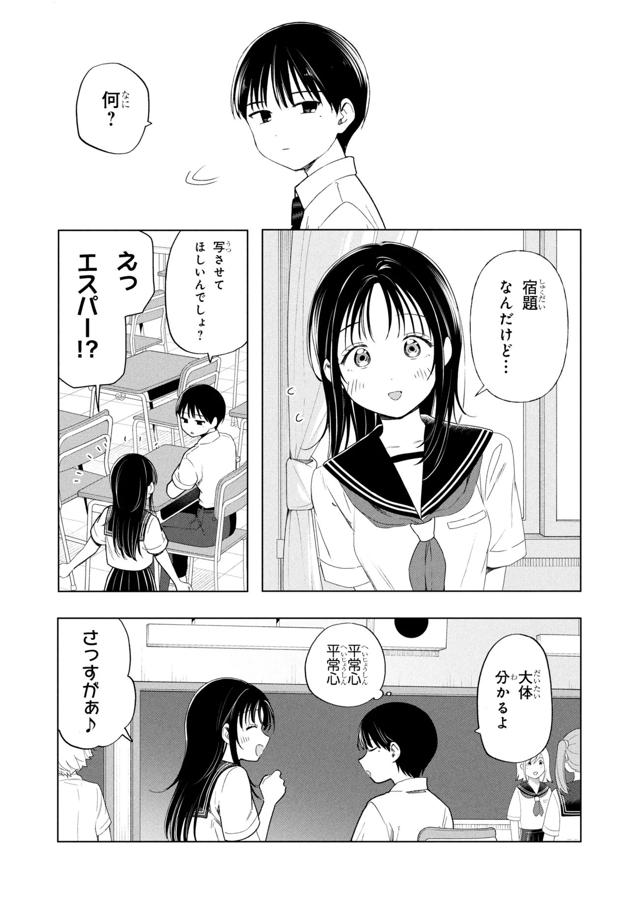 Ochinai Yogore wo Boku wa Nanto Yobeba Yokatta noka Chap 15 - Next Chap 16