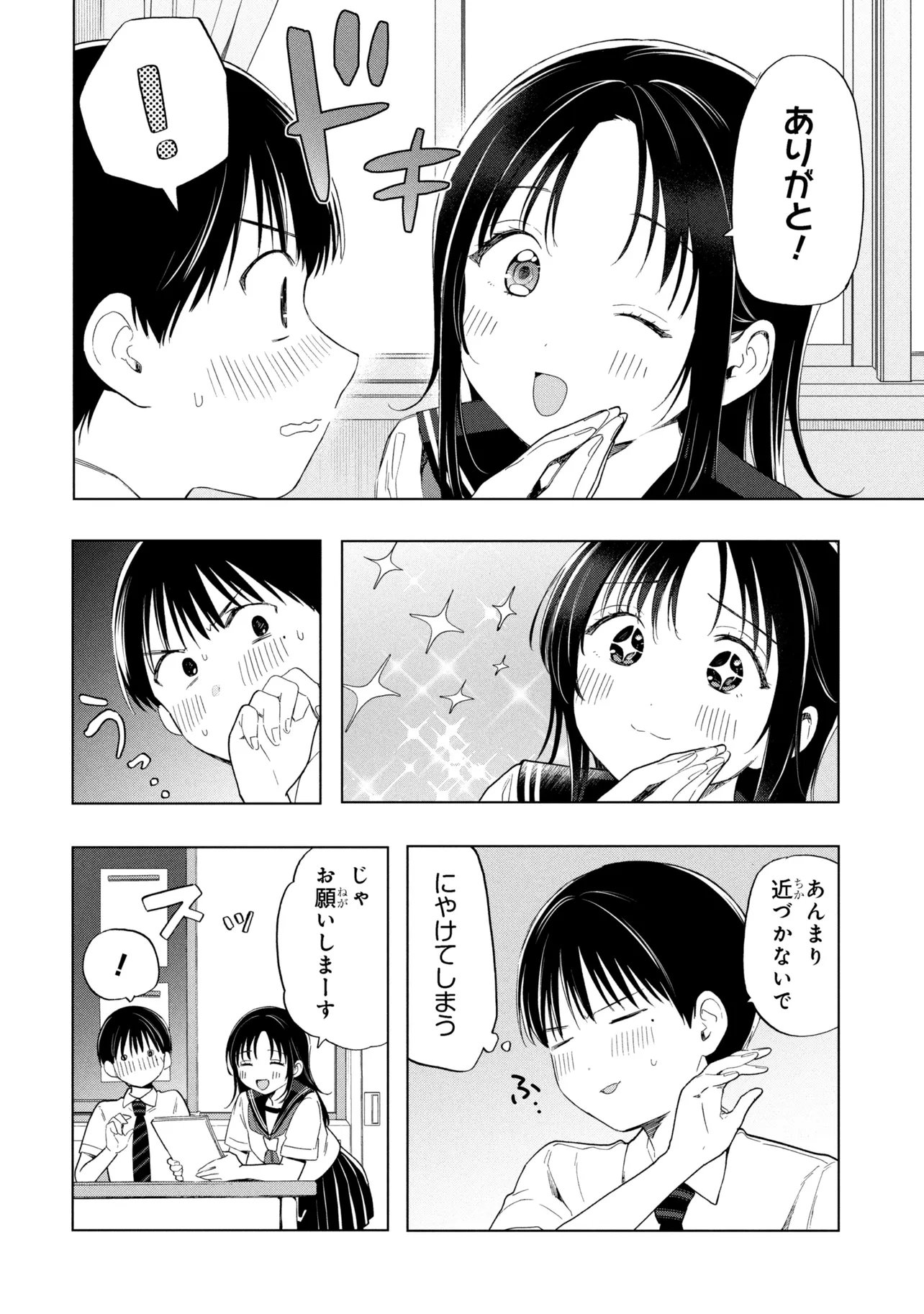 Ochinai Yogore wo Boku wa Nanto Yobeba Yokatta noka Chap 15 - Next Chap 16