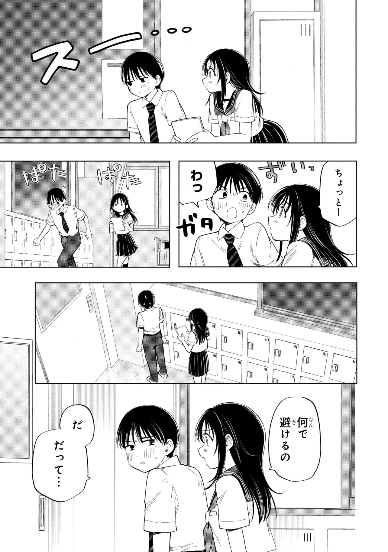 Ochinai Yogore wo Boku wa Nanto Yobeba Yokatta noka Chap 15 - Next Chap 16