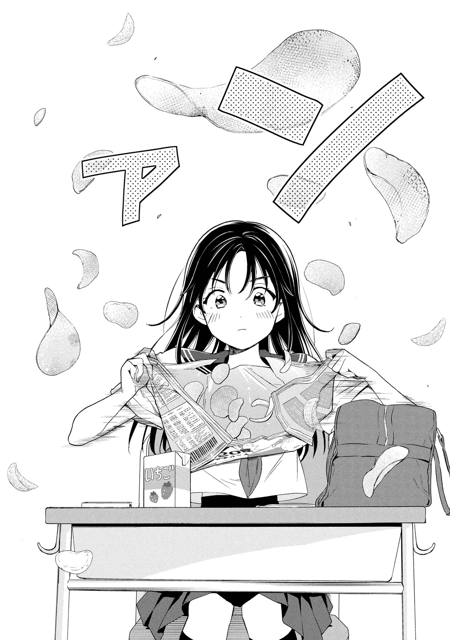 Ochinai Yogore wo Boku wa Nanto Yobeba Yokatta noka Chap 1 - Next Chap 2