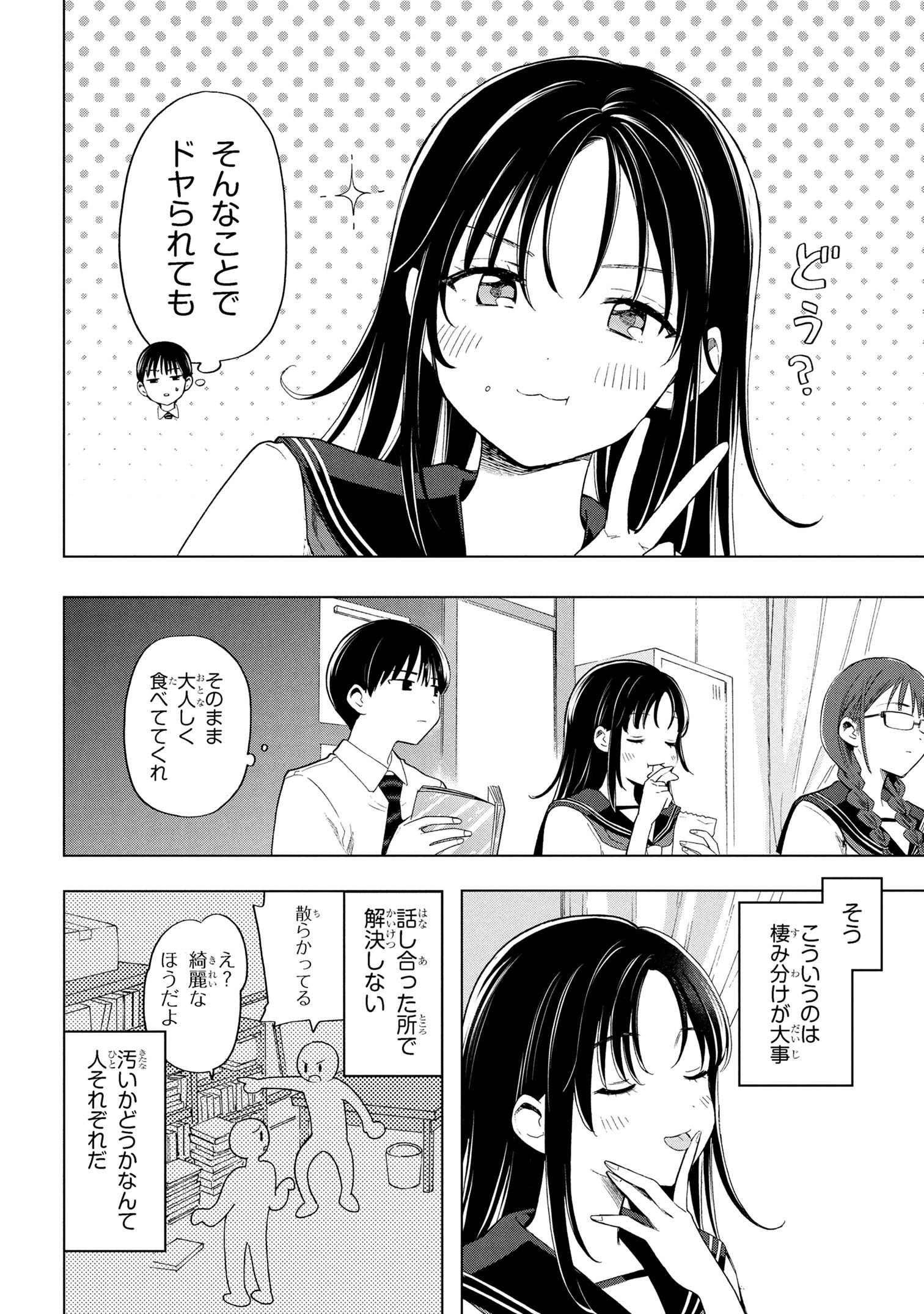 Ochinai Yogore wo Boku wa Nanto Yobeba Yokatta noka Chap 1 - Next Chap 2