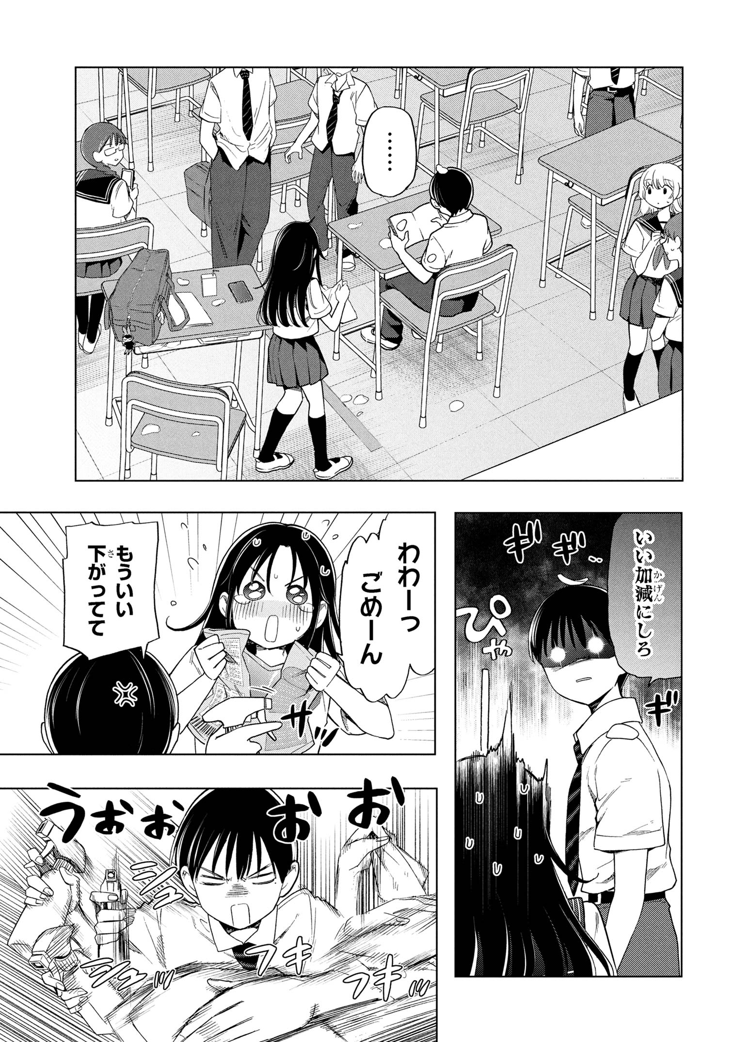 Ochinai Yogore wo Boku wa Nanto Yobeba Yokatta noka Chap 1 - Next Chap 2