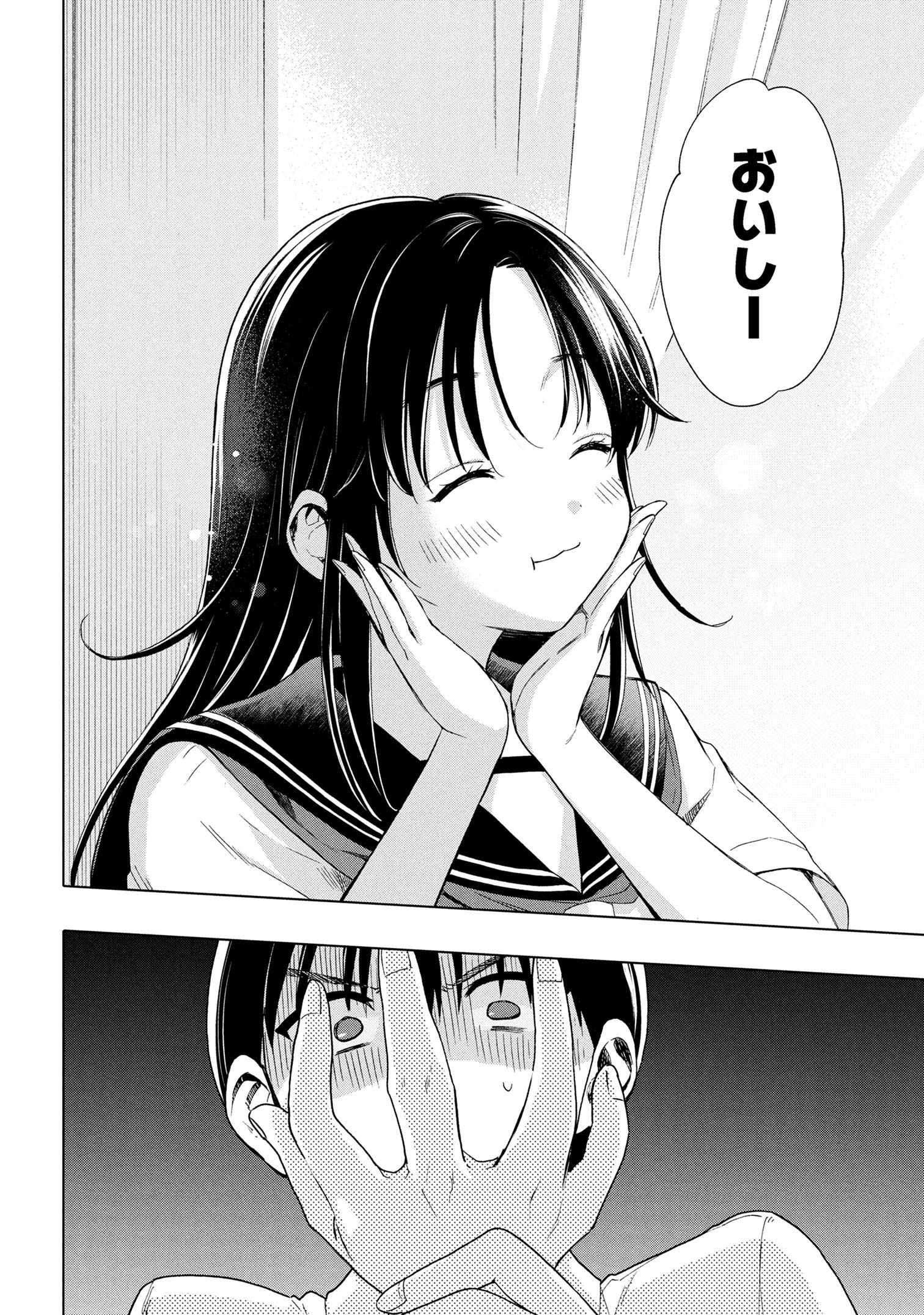 Ochinai Yogore wo Boku wa Nanto Yobeba Yokatta noka Chap 1 - Next Chap 2