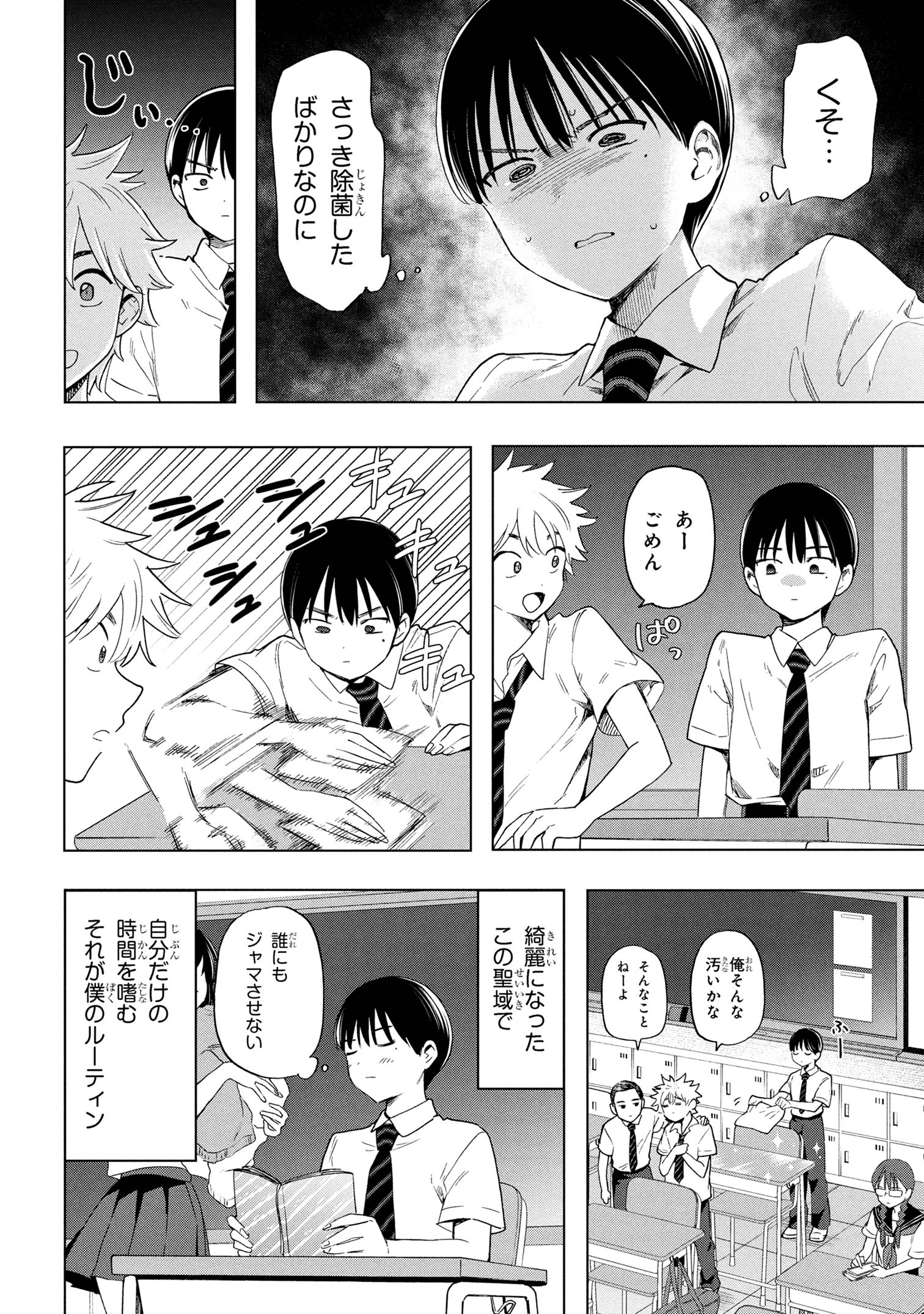 Ochinai Yogore wo Boku wa Nanto Yobeba Yokatta noka Chap 1 - Next Chap 2