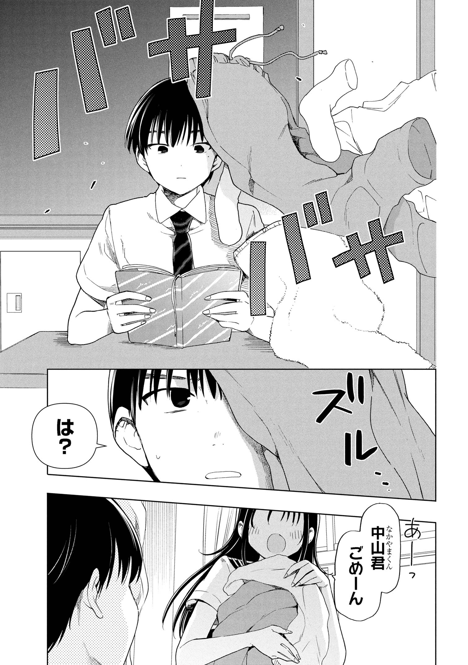 Ochinai Yogore wo Boku wa Nanto Yobeba Yokatta noka Chap 1 - Next Chap 2