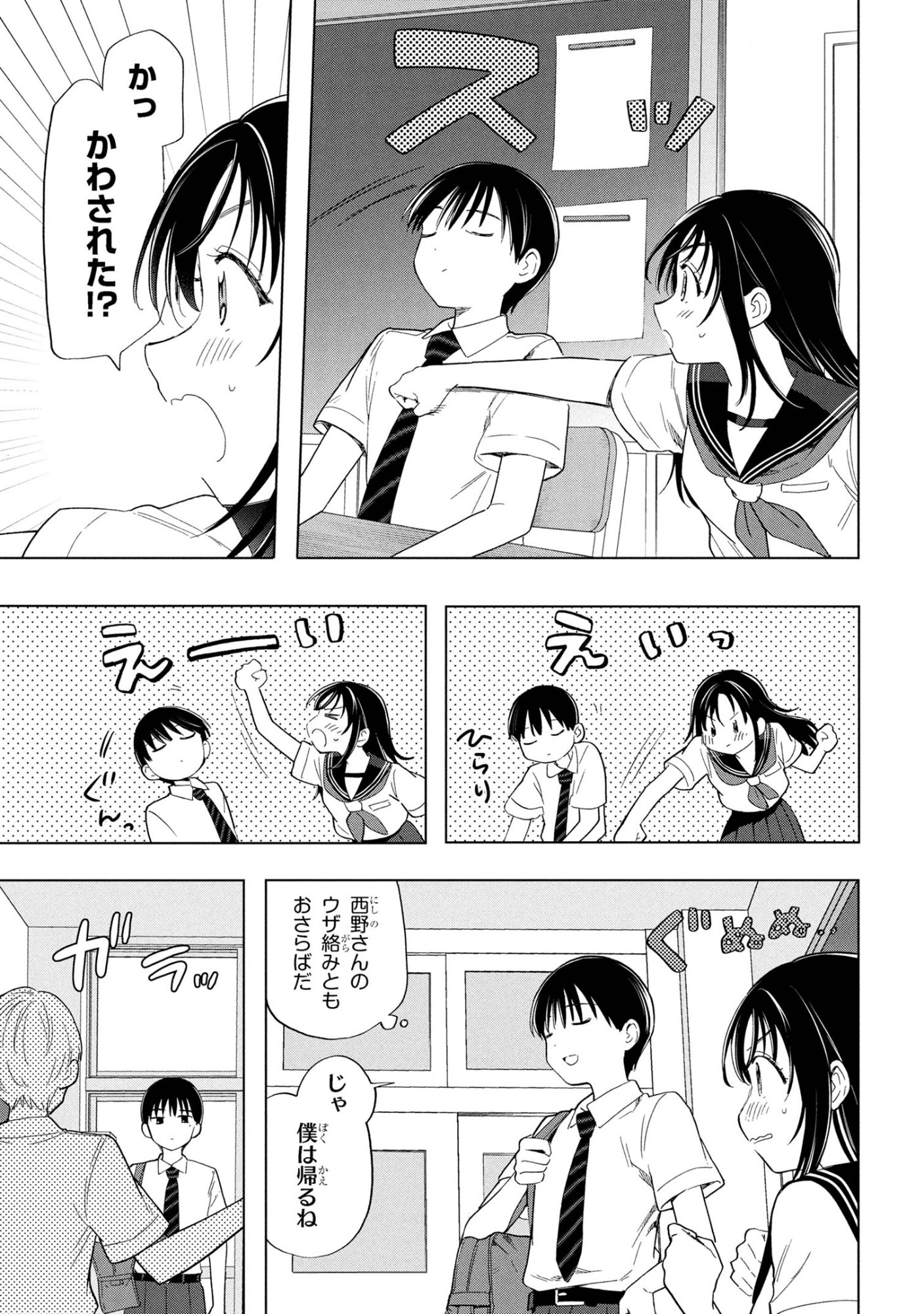 Ochinai Yogore wo Boku wa Nanto Yobeba Yokatta noka Chap 10 - Next Chap 11