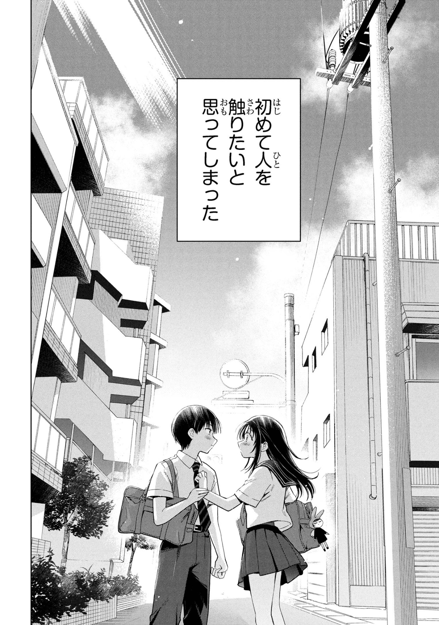 Ochinai Yogore wo Boku wa Nanto Yobeba Yokatta noka Chap 10 - Next Chap 11