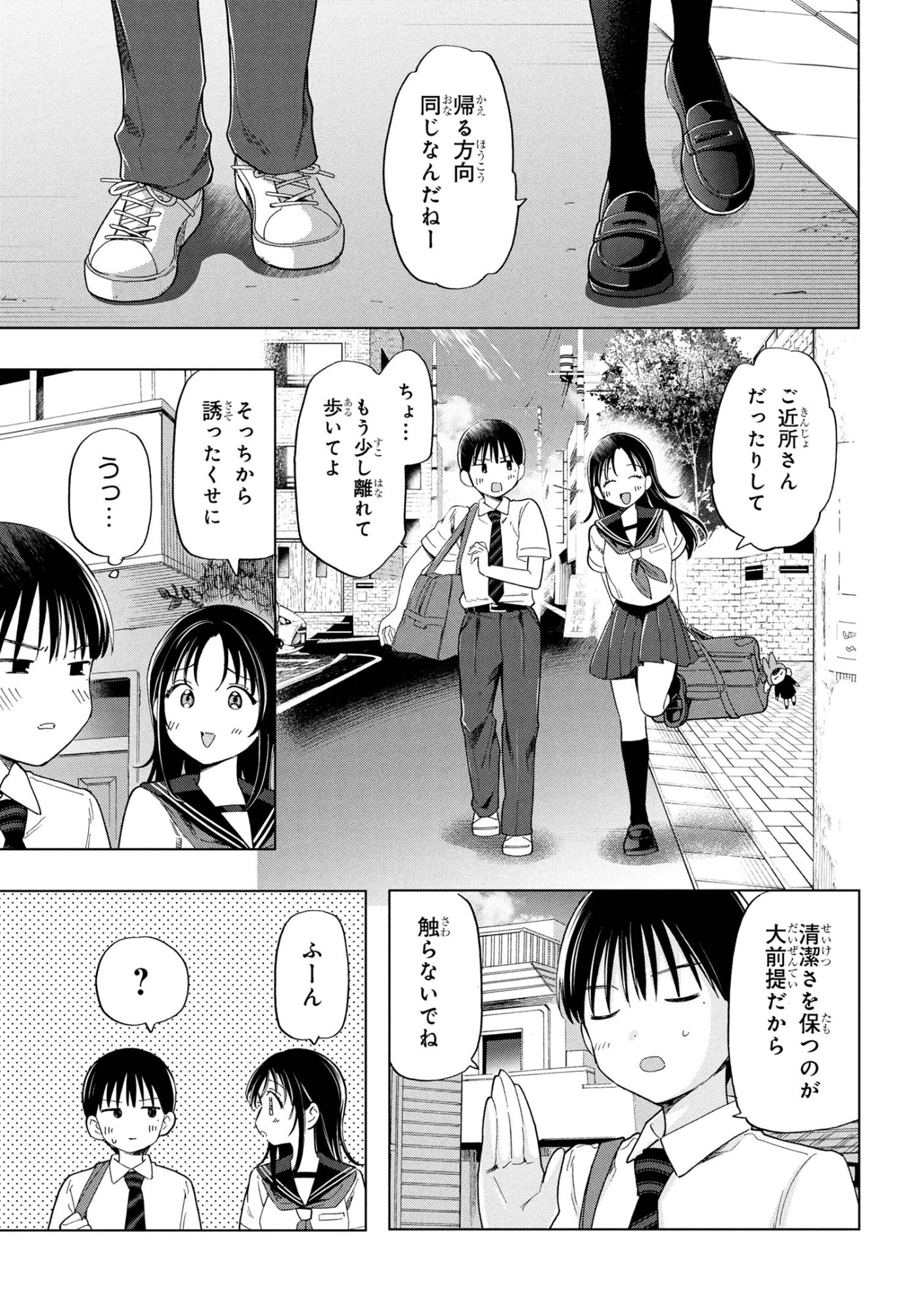 Ochinai Yogore wo Boku wa Nanto Yobeba Yokatta noka Chap 10 - Next Chap 11