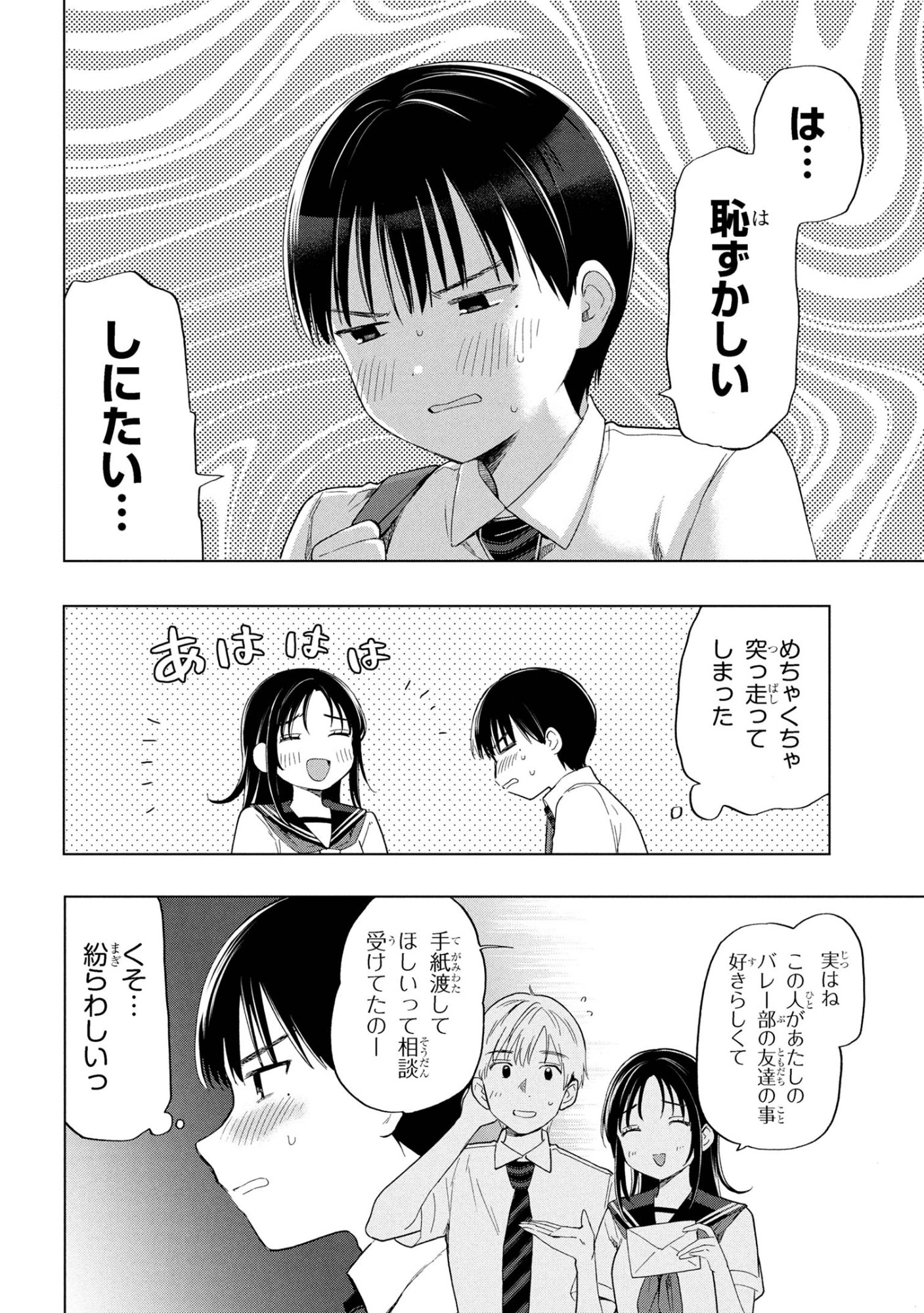 Ochinai Yogore wo Boku wa Nanto Yobeba Yokatta noka Chap 10 - Next Chap 11