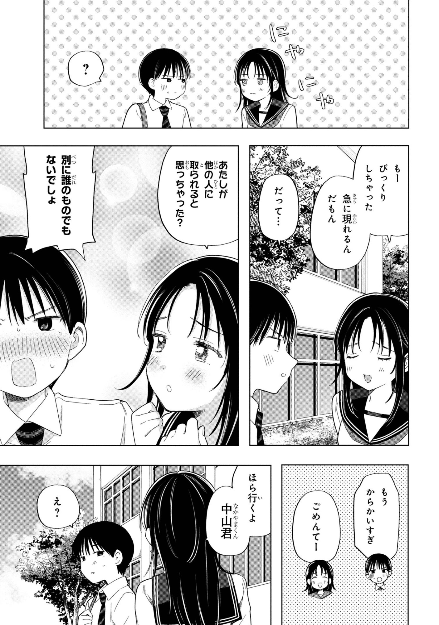 Ochinai Yogore wo Boku wa Nanto Yobeba Yokatta noka Chap 10 - Next Chap 11