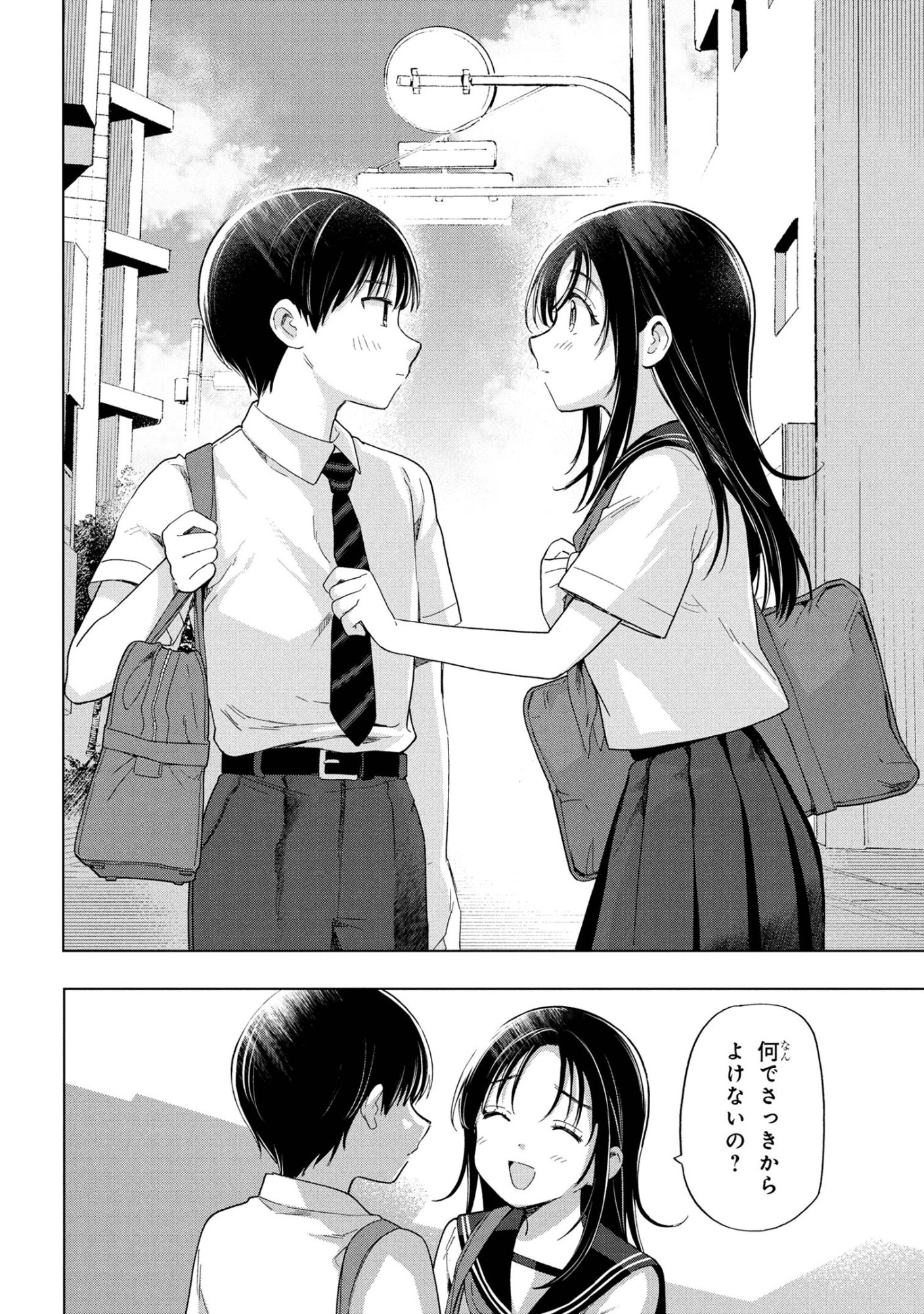 Ochinai Yogore wo Boku wa Nanto Yobeba Yokatta noka Chap 10 - Next Chap 11