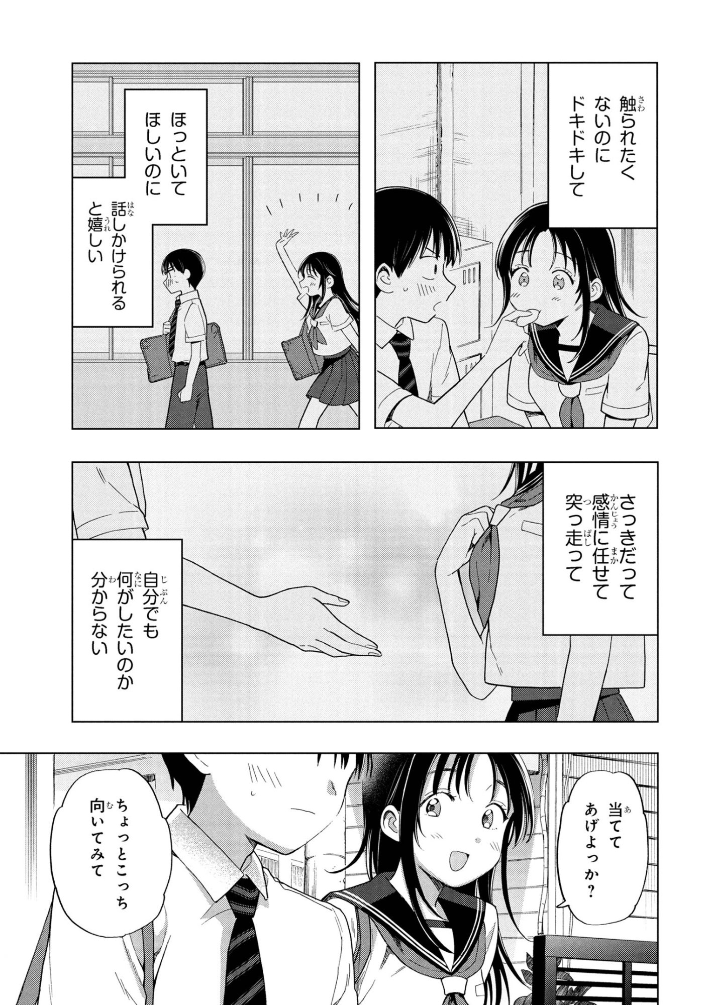 Ochinai Yogore wo Boku wa Nanto Yobeba Yokatta noka Chap 10 - Next Chap 11