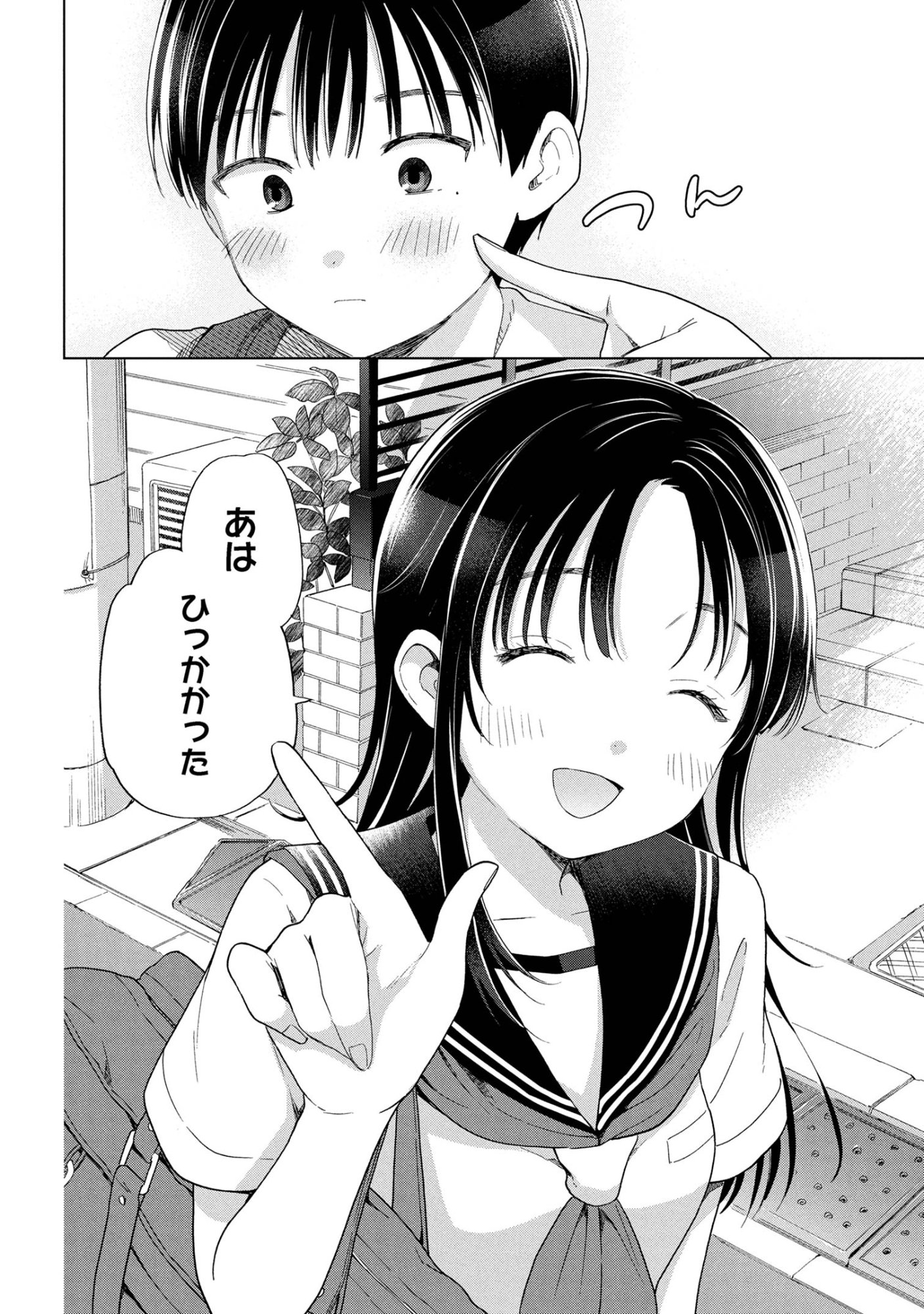 Ochinai Yogore wo Boku wa Nanto Yobeba Yokatta noka Chap 10 - Next Chap 11