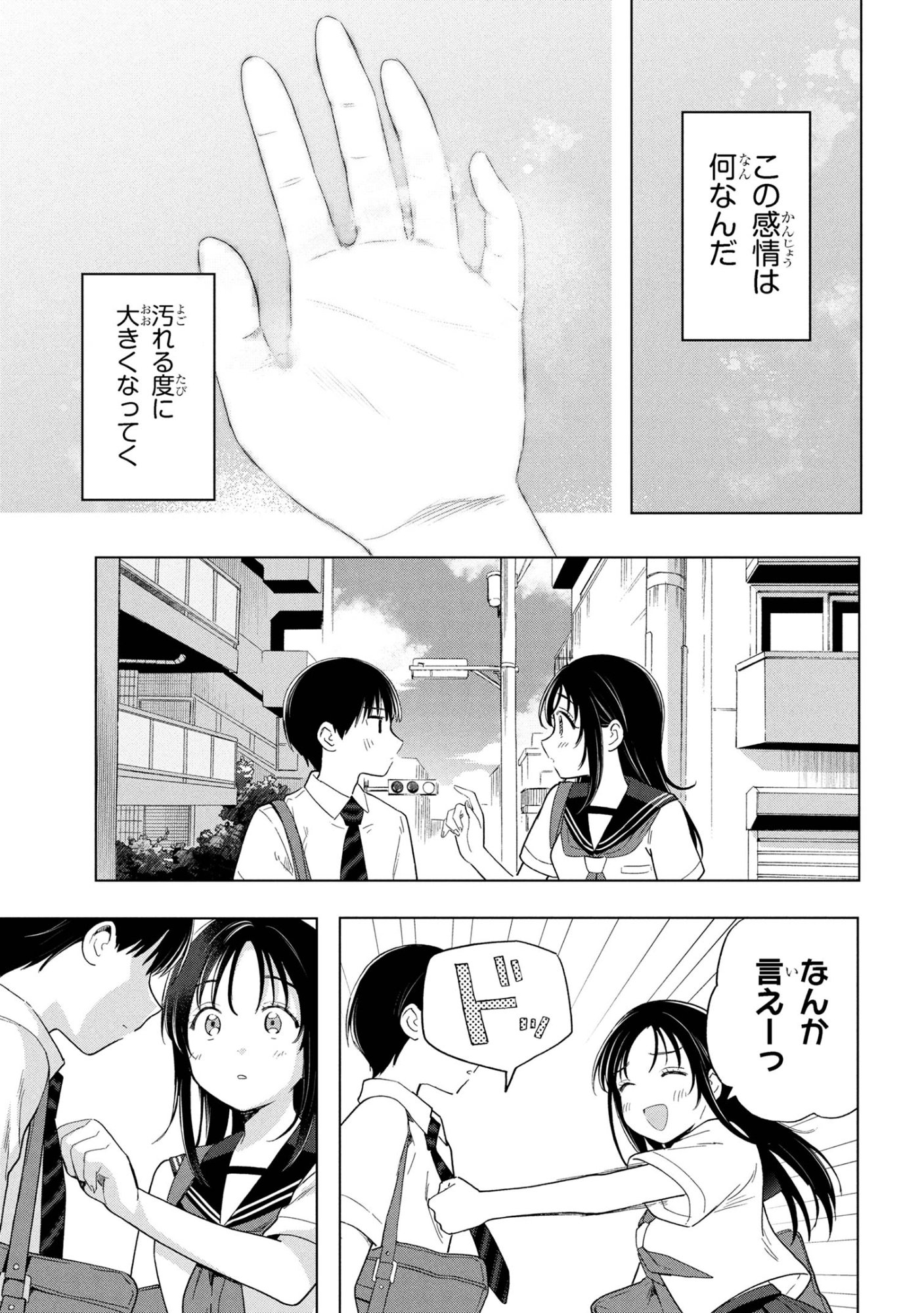 Ochinai Yogore wo Boku wa Nanto Yobeba Yokatta noka Chap 10 - Next Chap 11