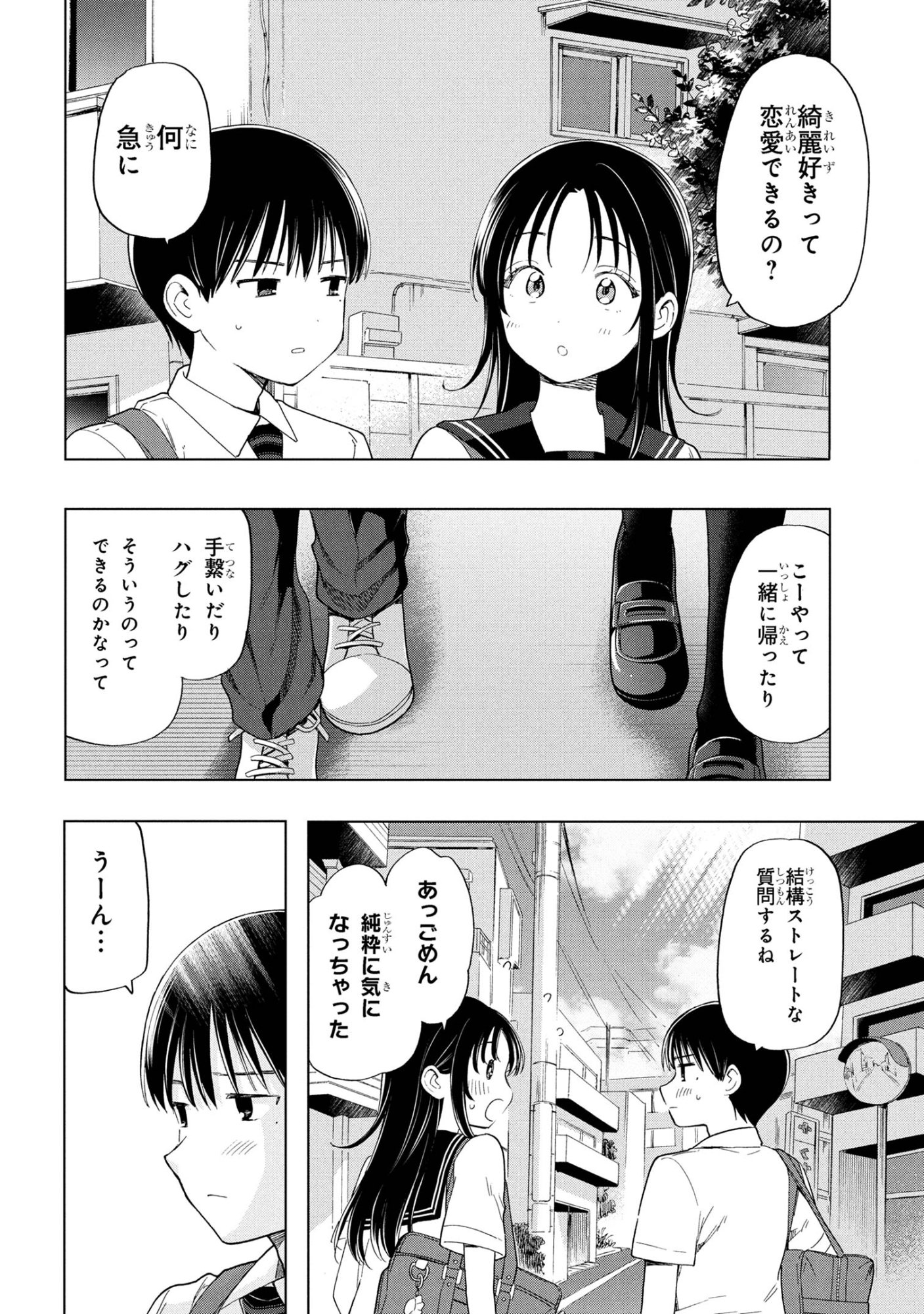 Ochinai Yogore wo Boku wa Nanto Yobeba Yokatta noka Chap 10 - Next Chap 11